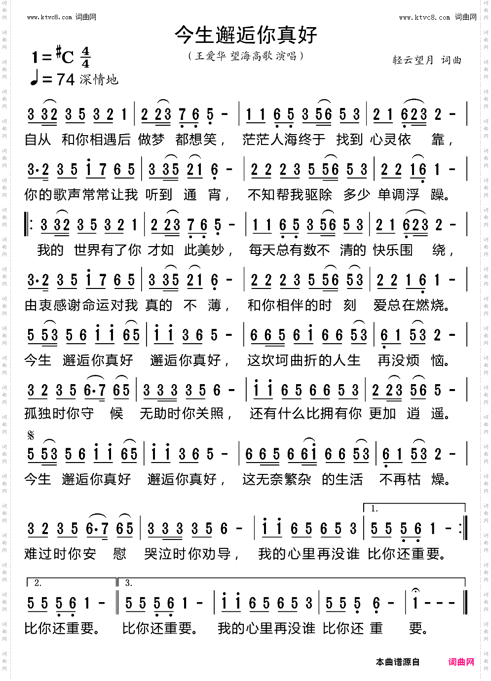 今生邂逅你真好