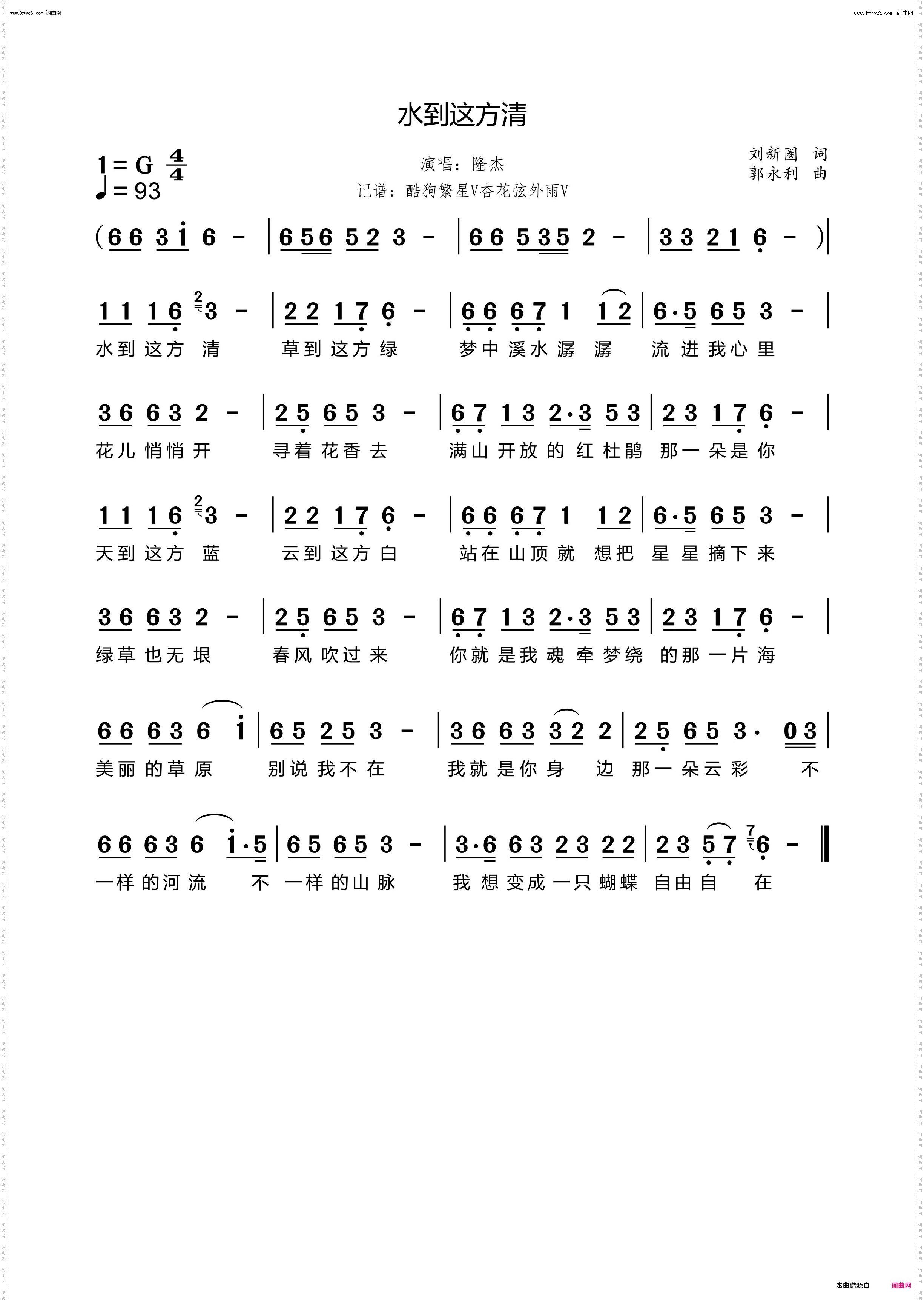 水到这方清