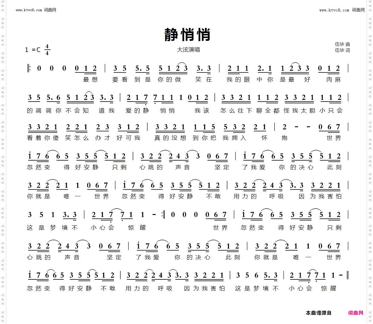 静悄悄