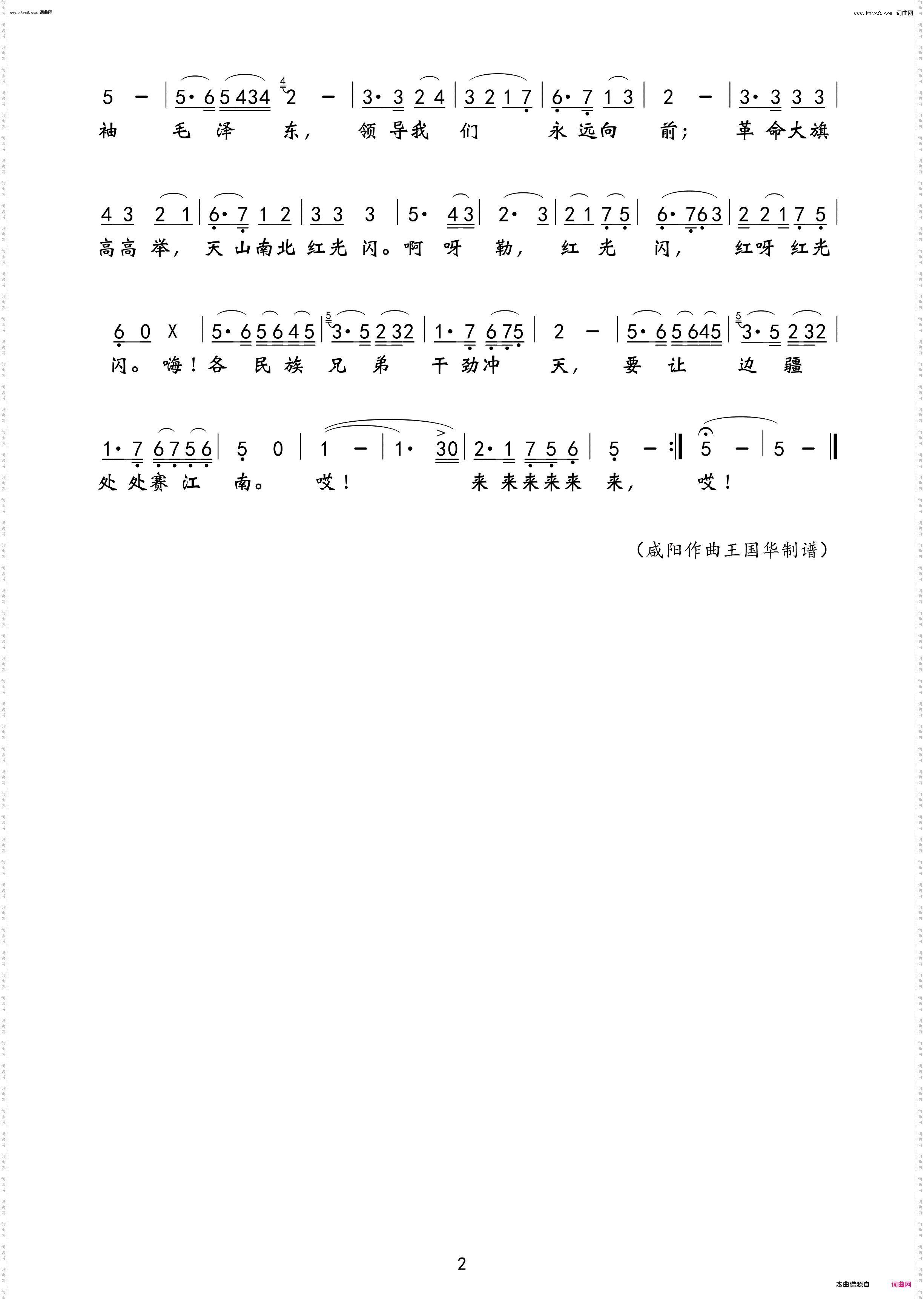 边疆处处赛江南_电影《军垦战歌》插曲