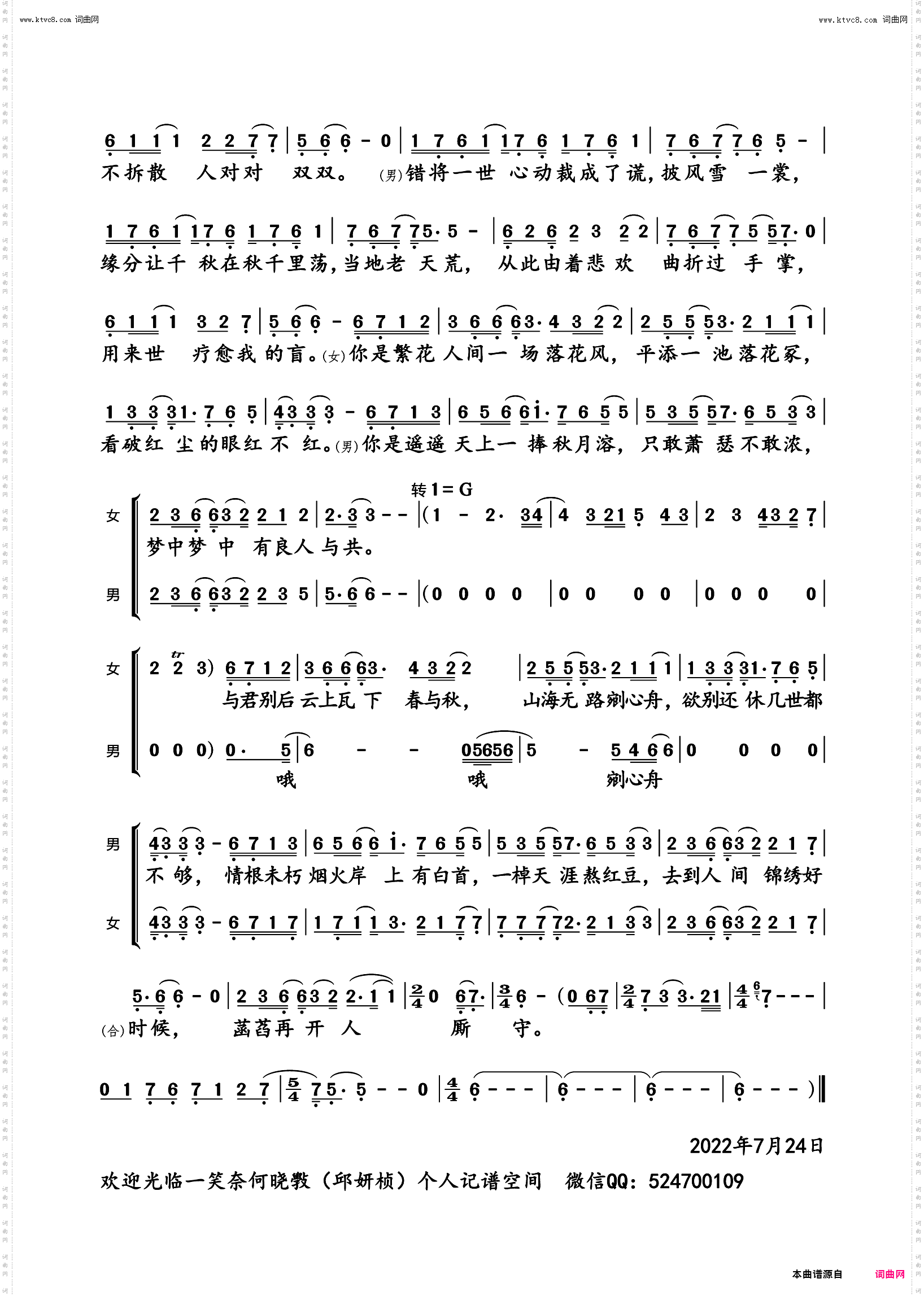 沉香_《沉香如屑》电视剧主题曲