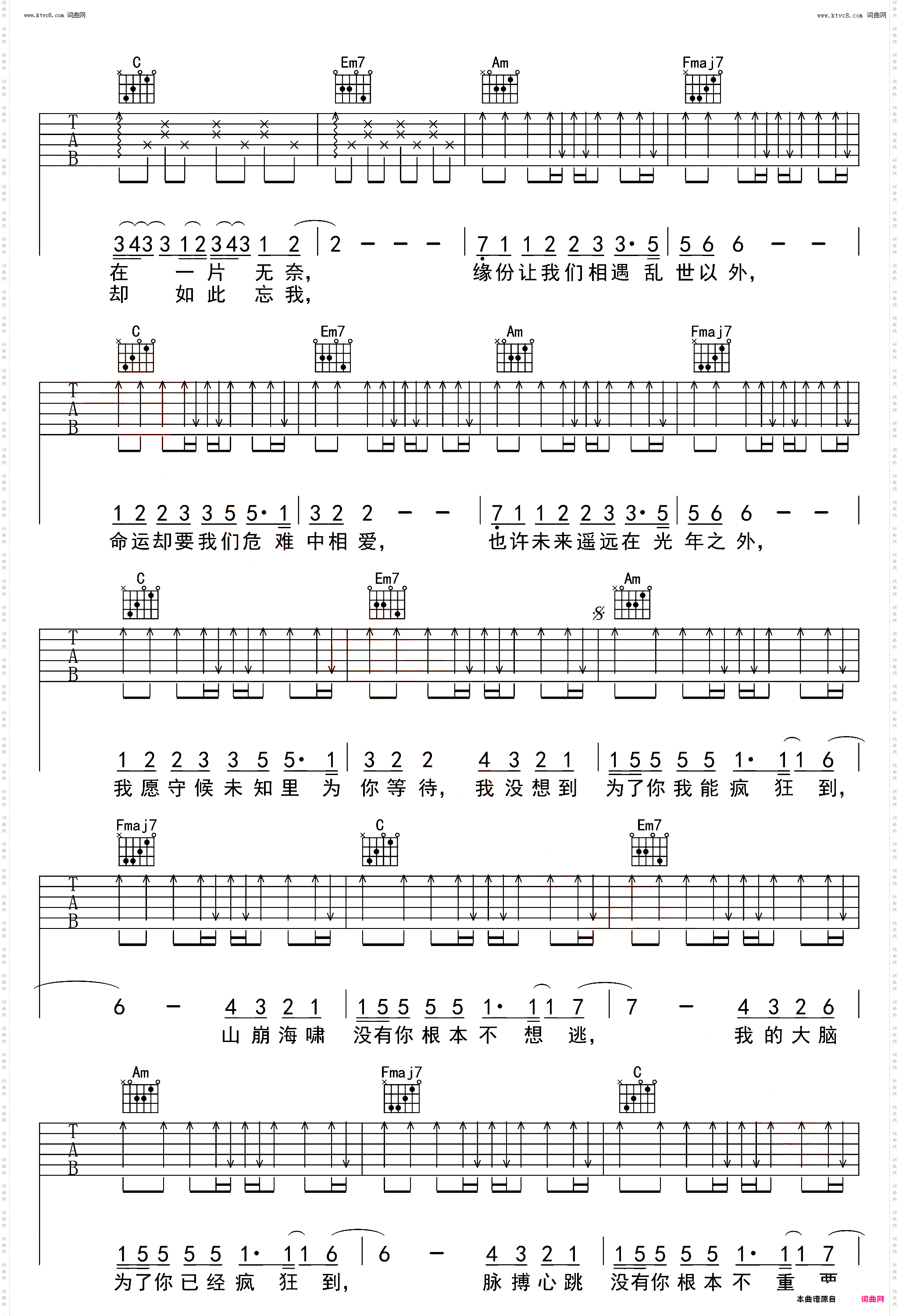 光年之外_吉他E调原版