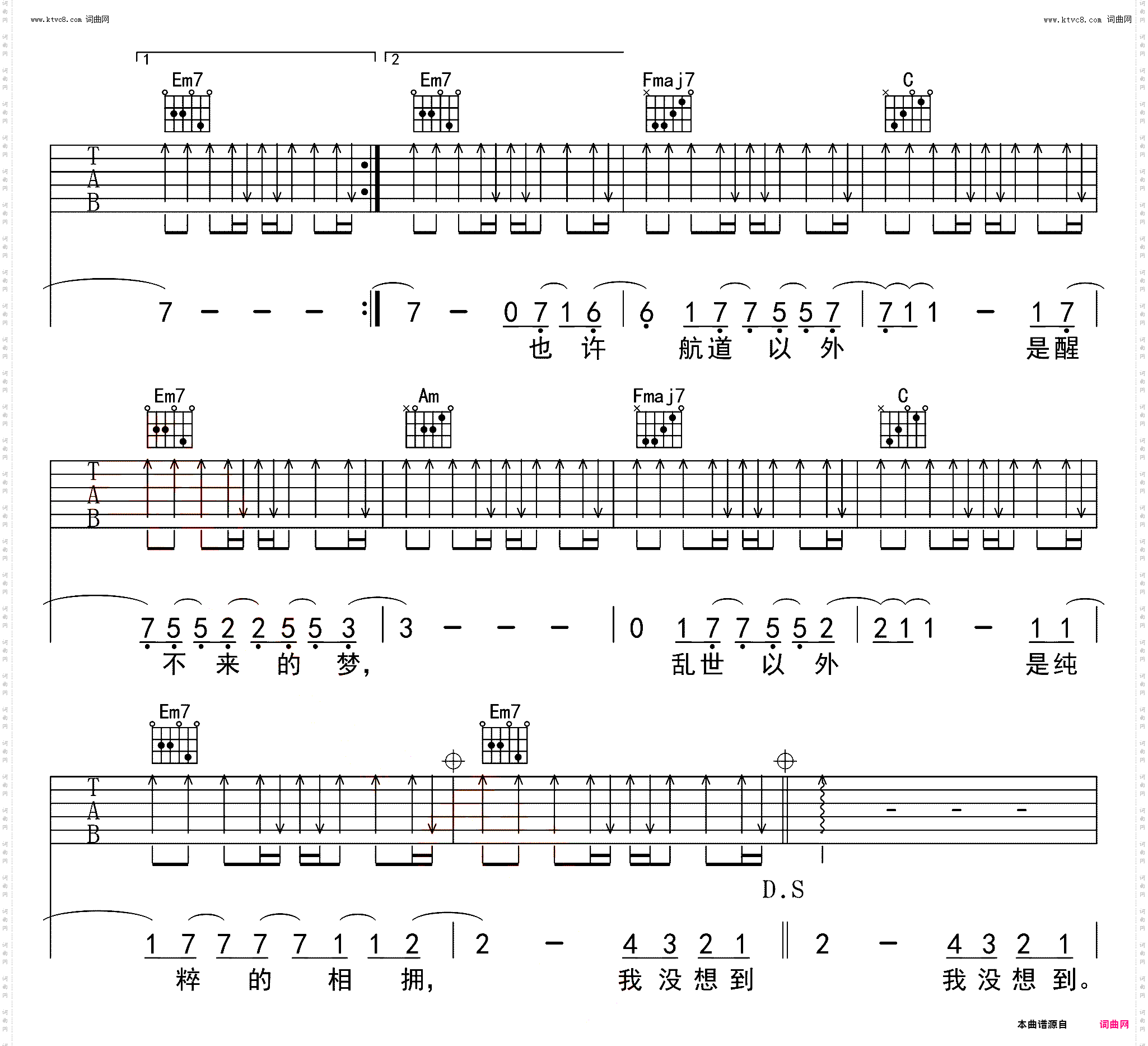 光年之外_吉他E调原版