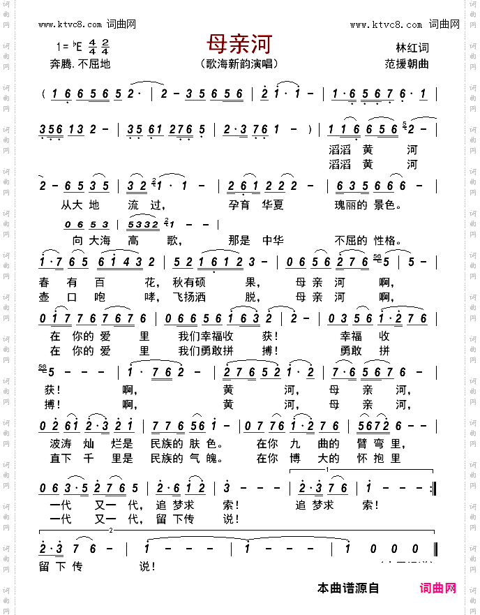母亲河