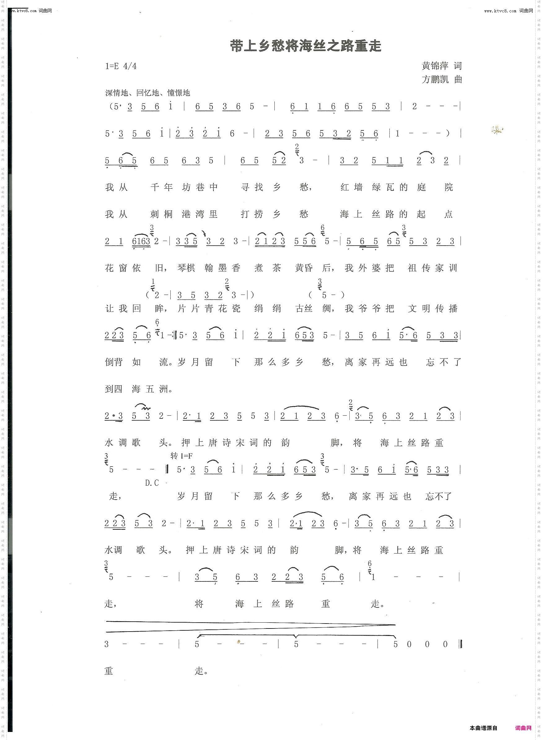 带上乡愁将海丝之路重走