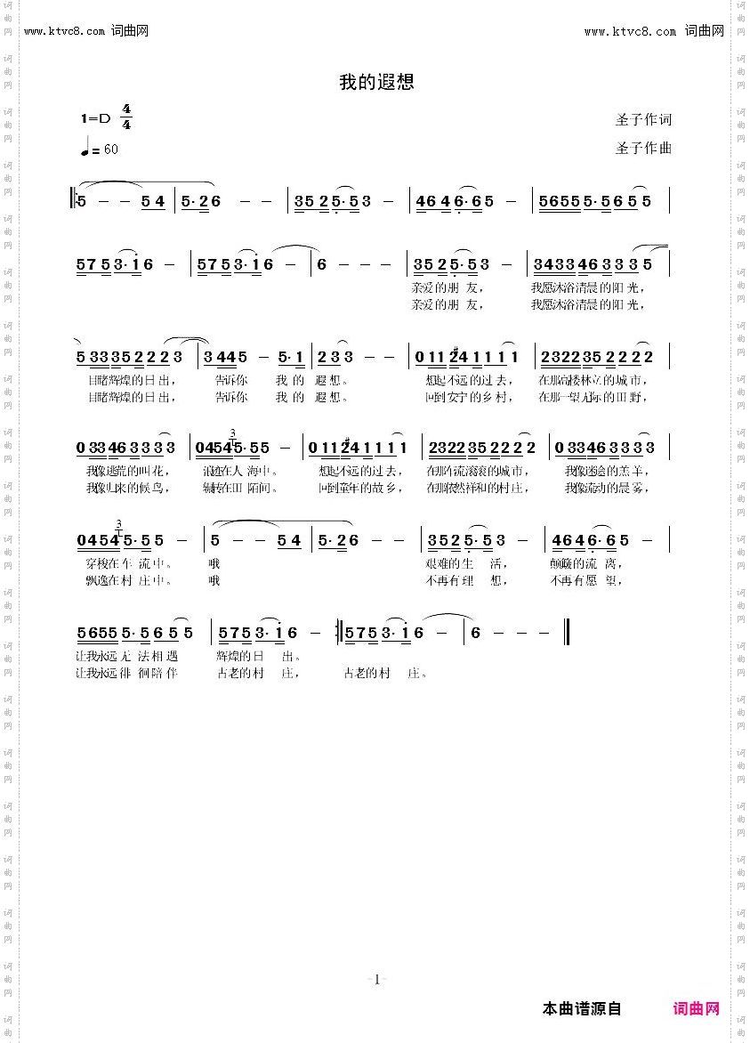 我的遐想
