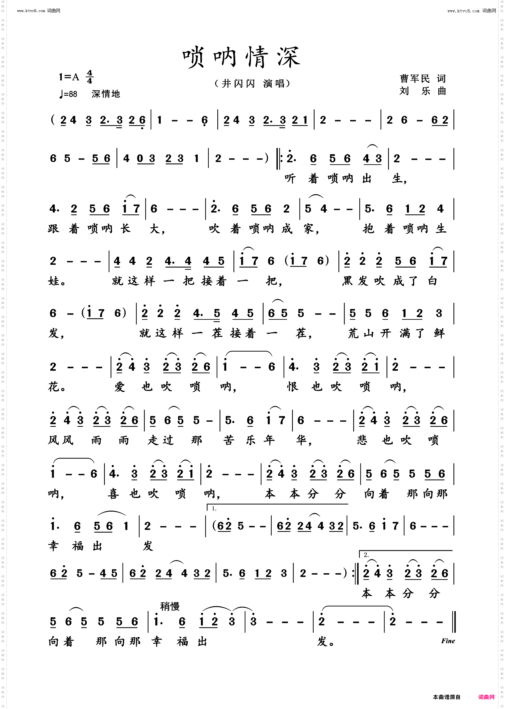 唢呐情深_女声独唱