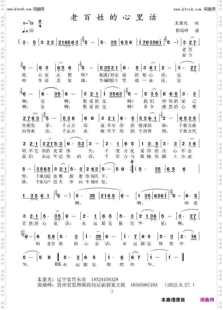 老百姓的心里话