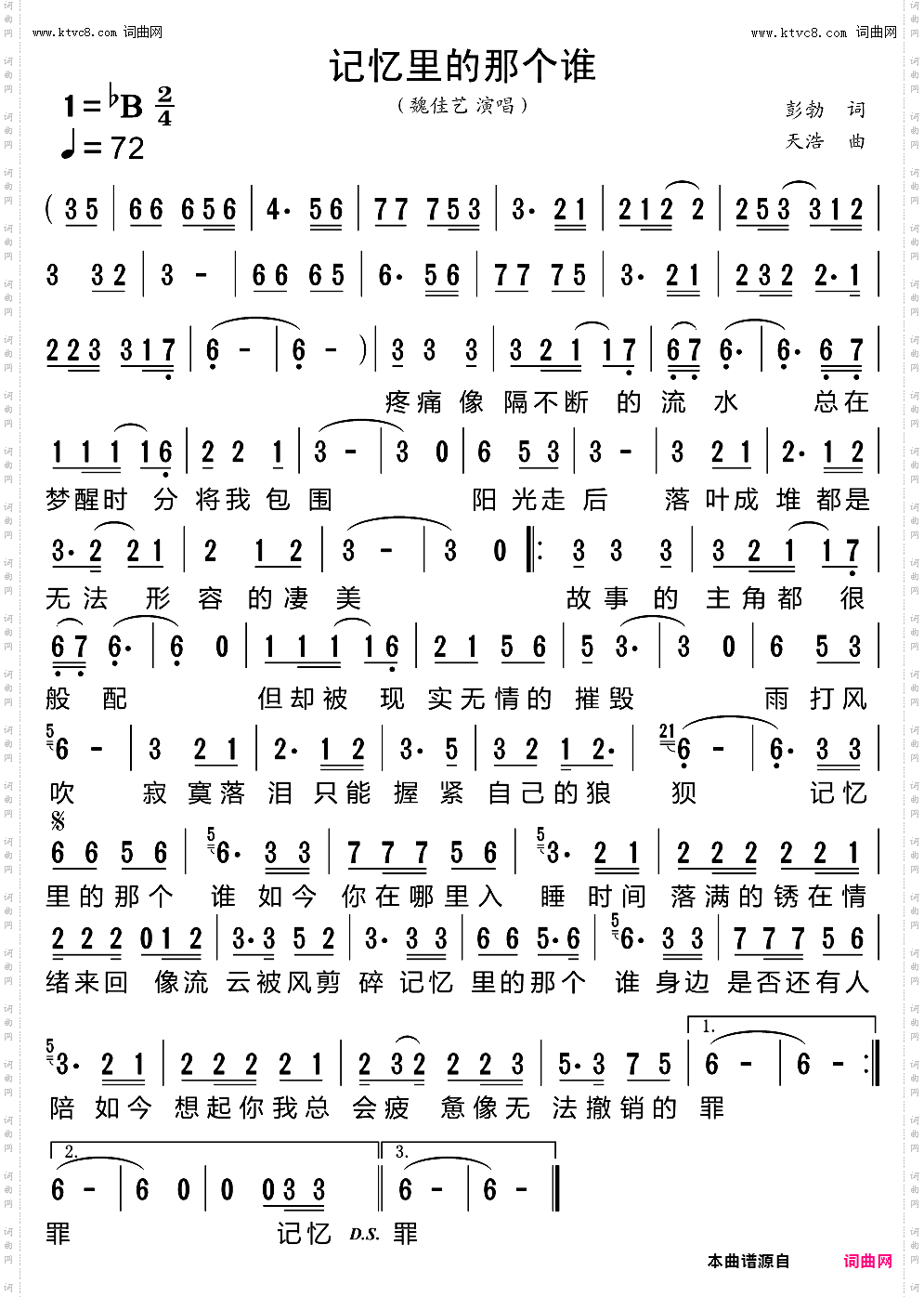 记忆里的那个谁