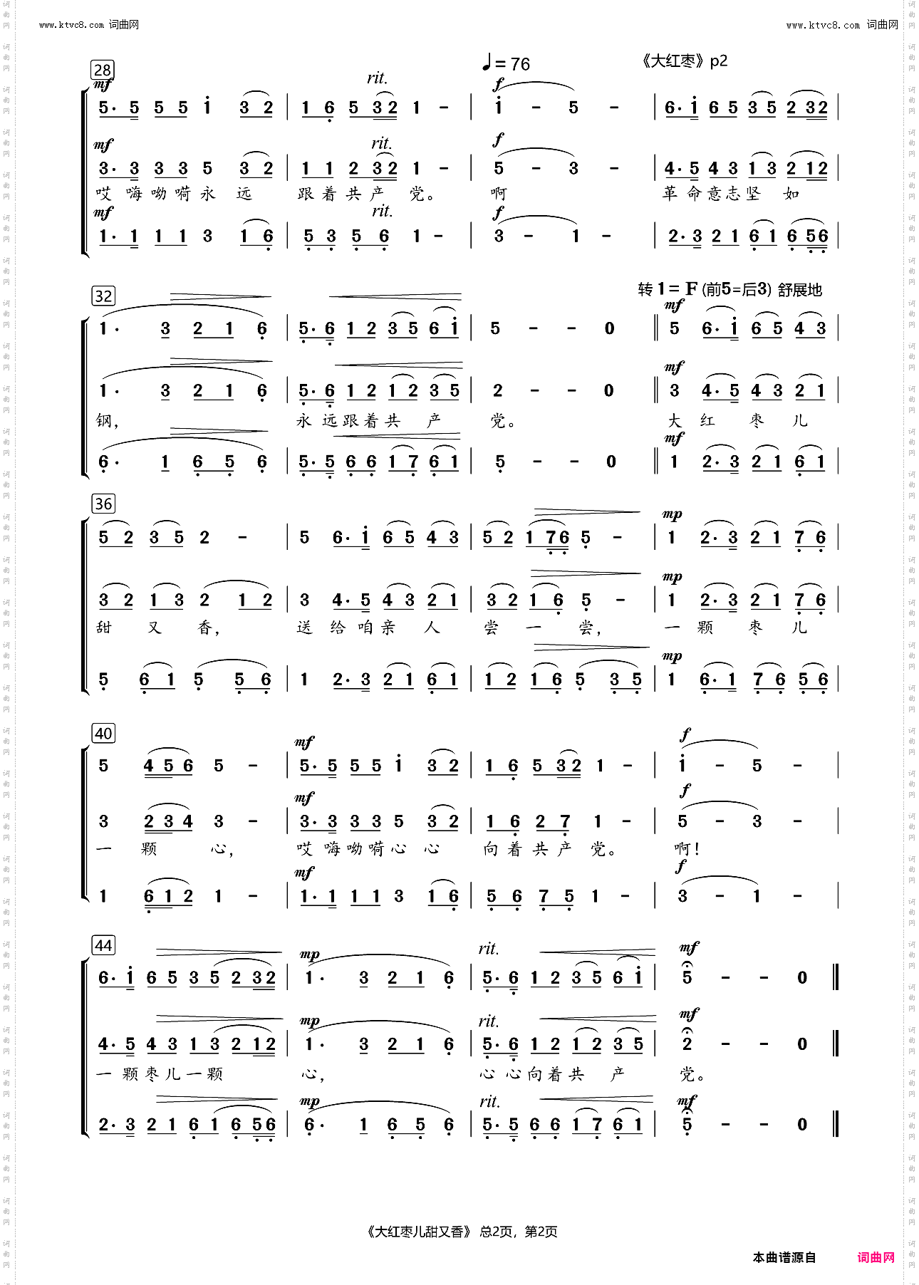 大红枣儿甜又香_芭蕾舞剧《白毛女》插曲 女声合唱