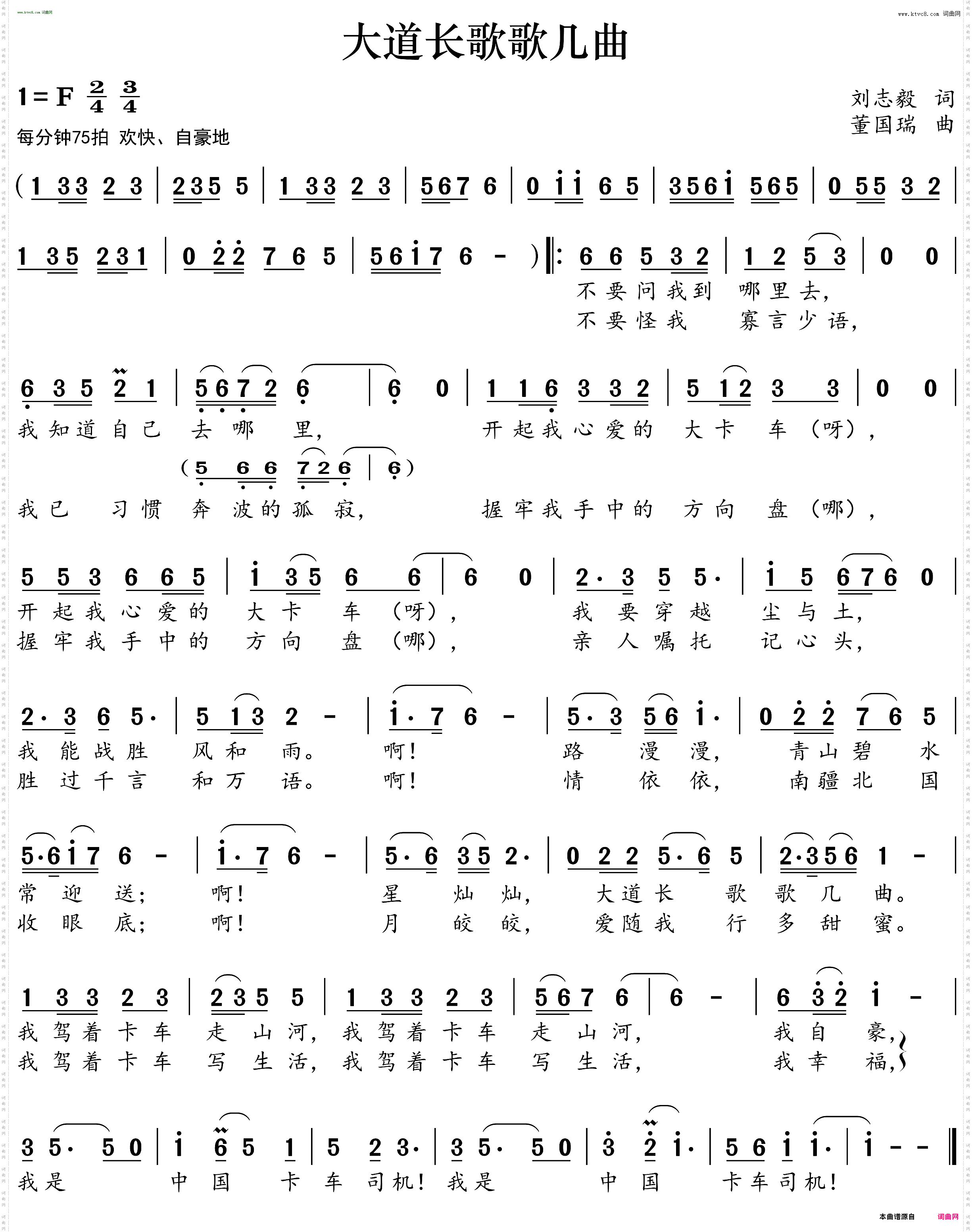 大道长歌歌几曲