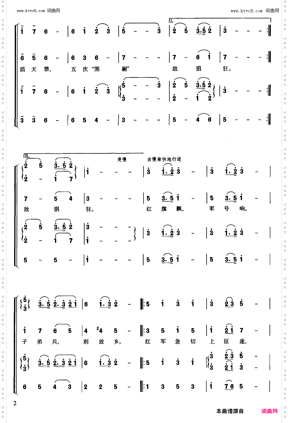 告别_长征组歌合唱一