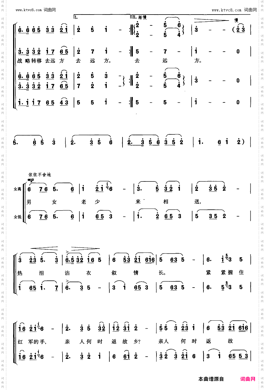 告别_长征组歌合唱一