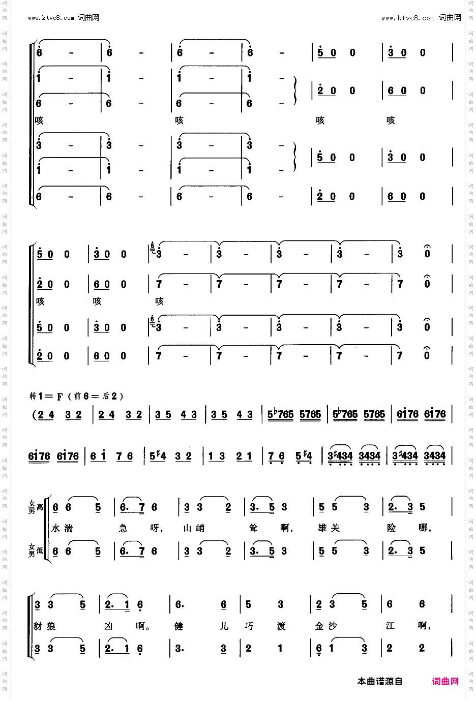 飞越大渡河_长征组歌合唱 五 