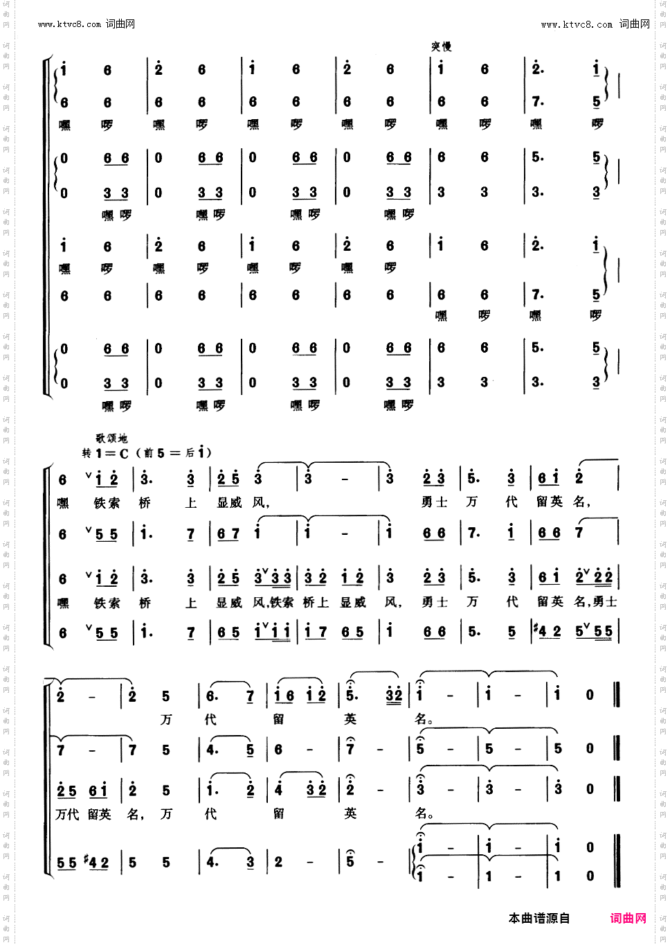 飞越大渡河_长征组歌合唱 五 
