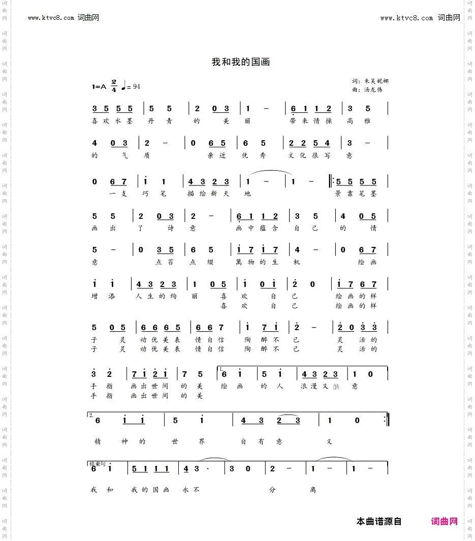 我和我的国画