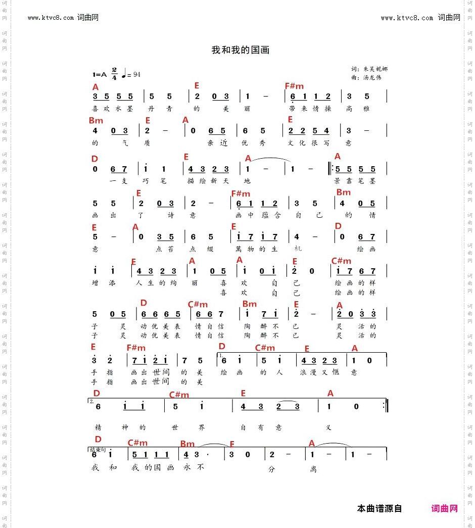我和我的国画