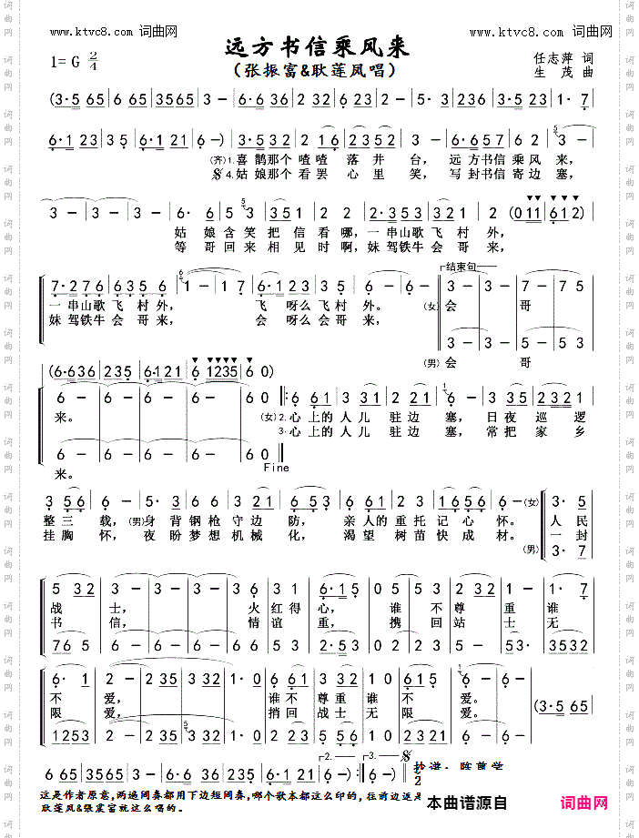 远方书信乘风来