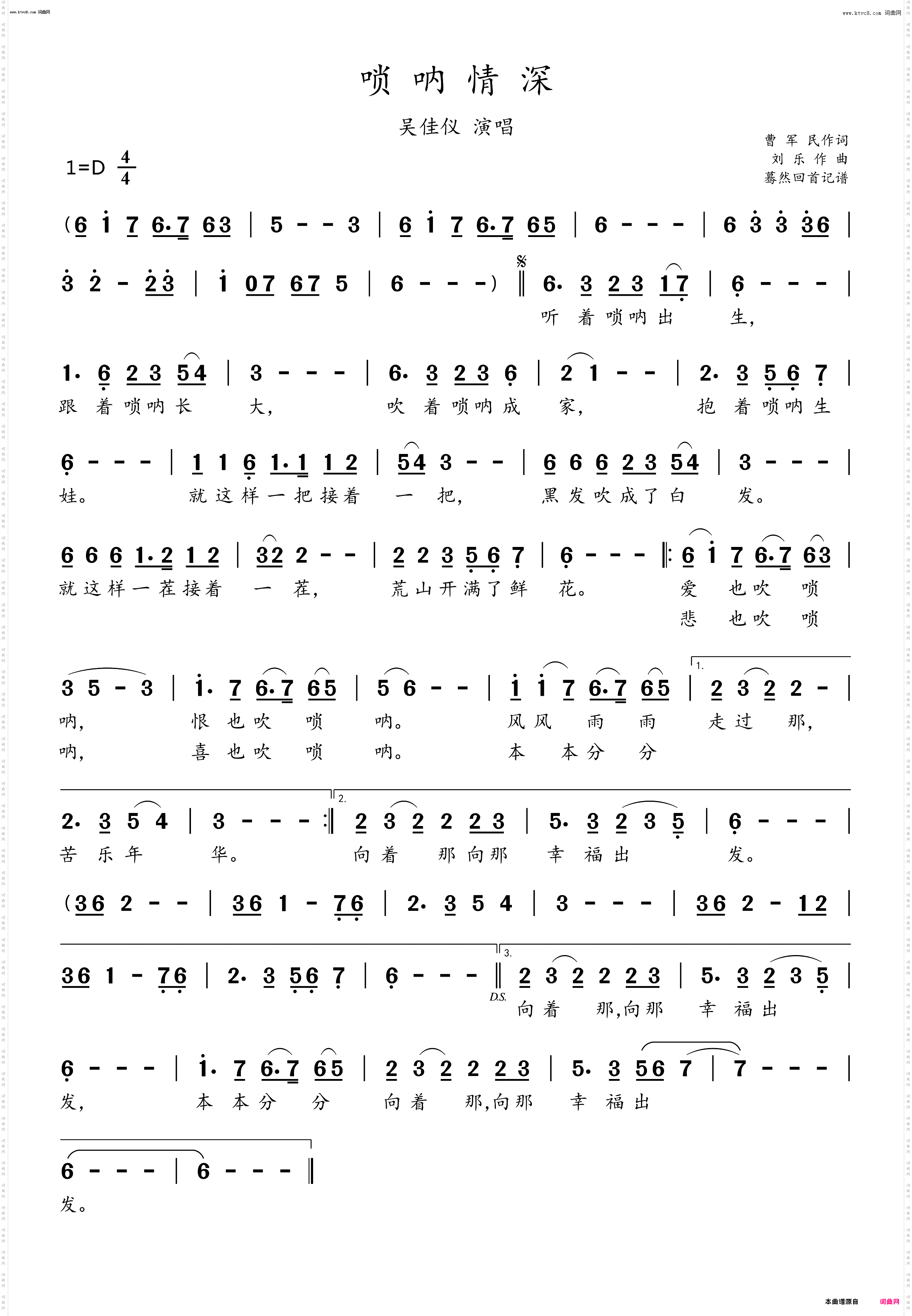 唢呐情深_吴佳仪演唱