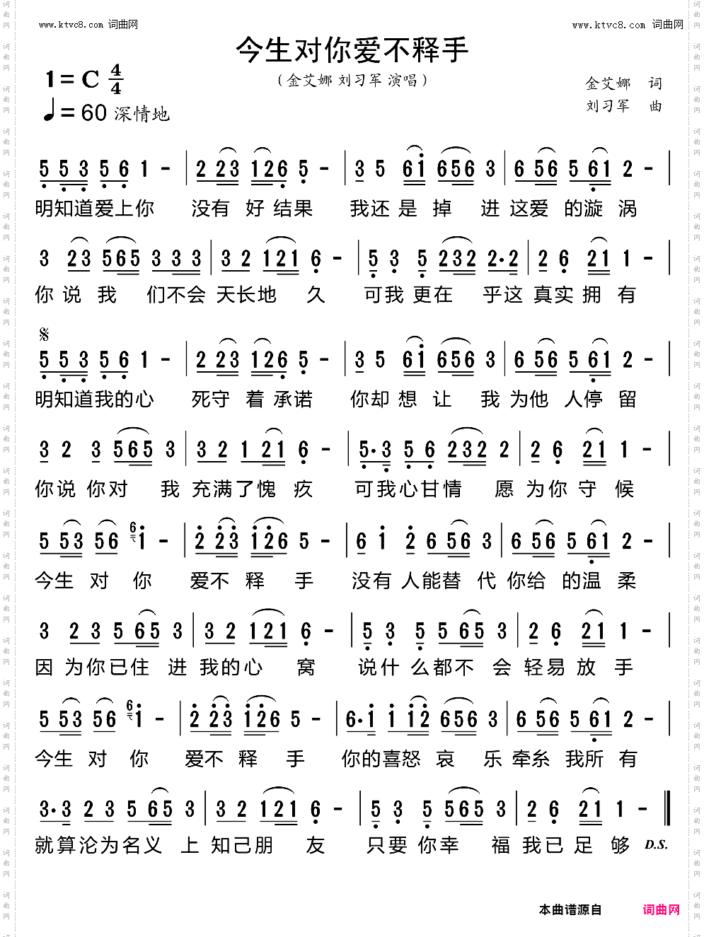 今生对你爱不释手