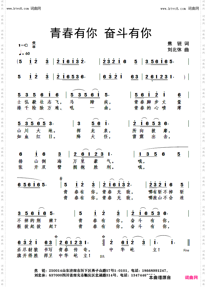 青春有你奋斗有你