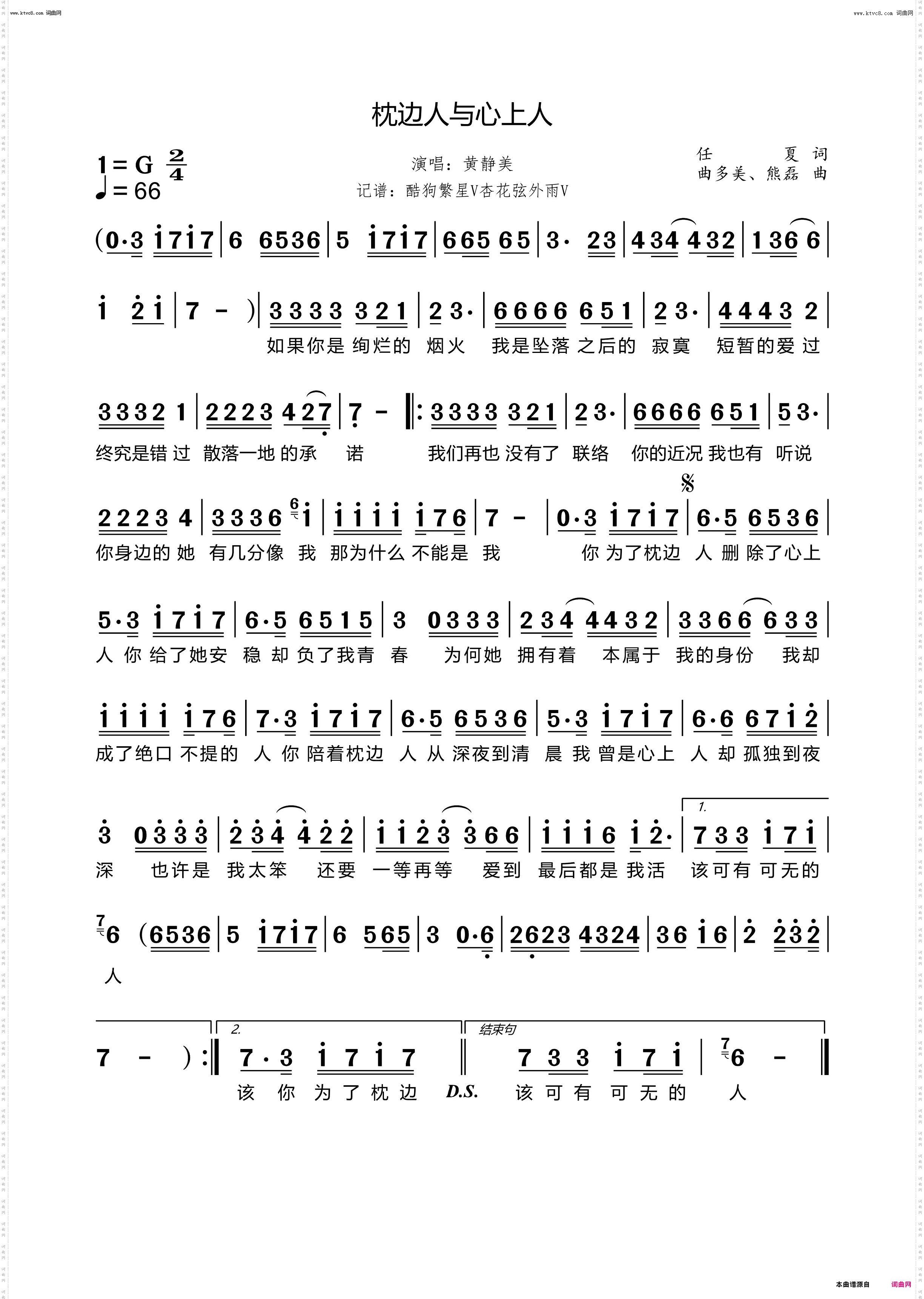 枕边人与心上人