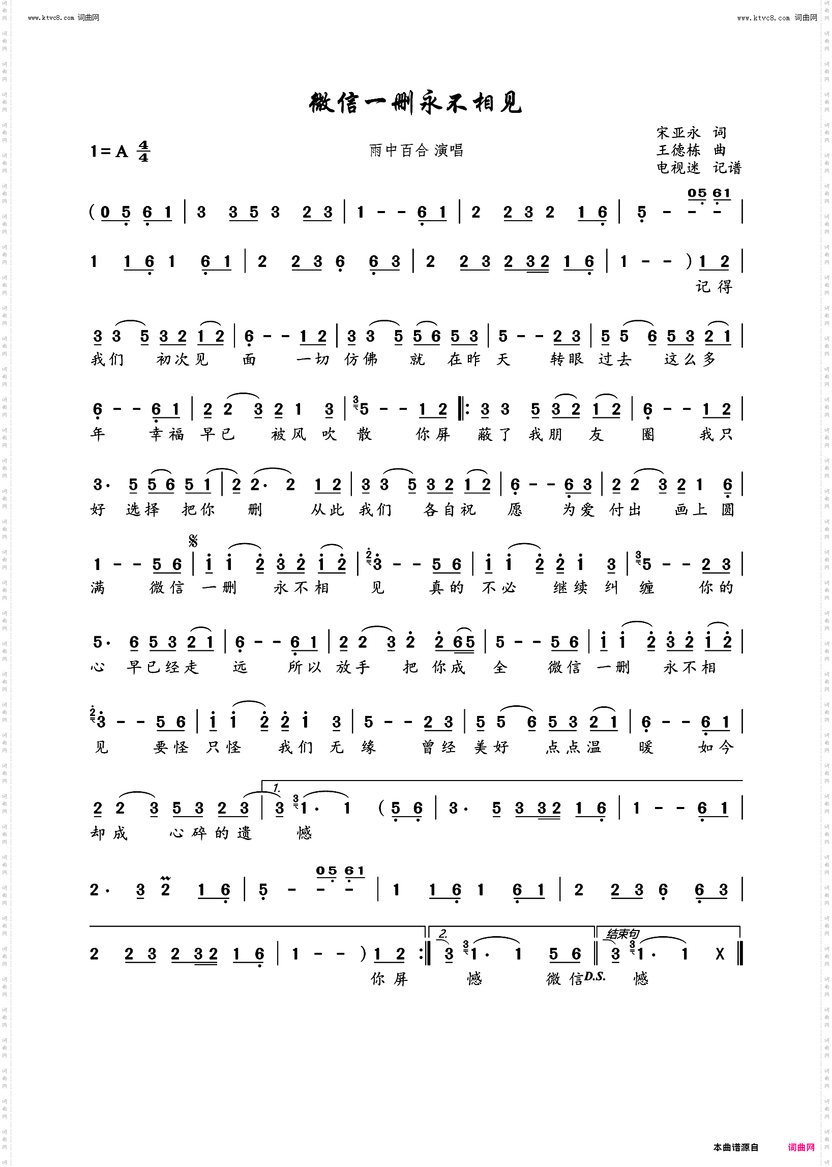 微信一删永不相见