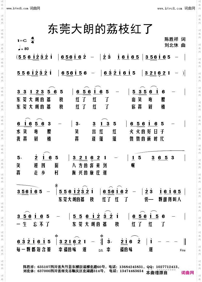 东莞大朗的荔枝红了