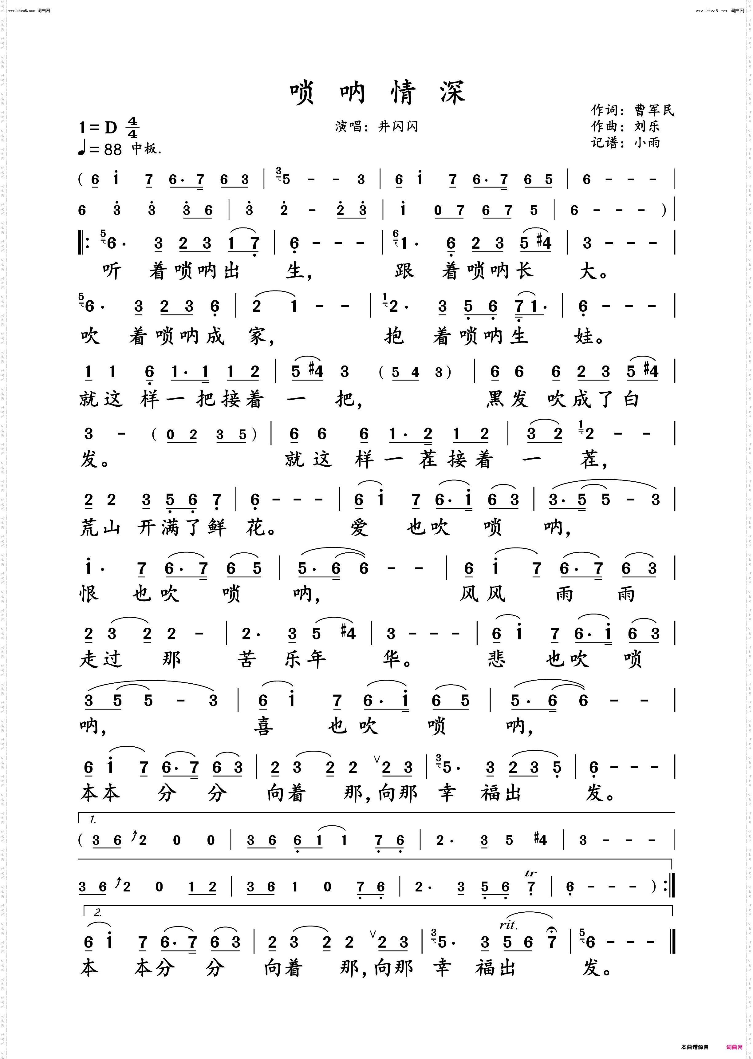 唢呐情深_井闪闪 演唱谱