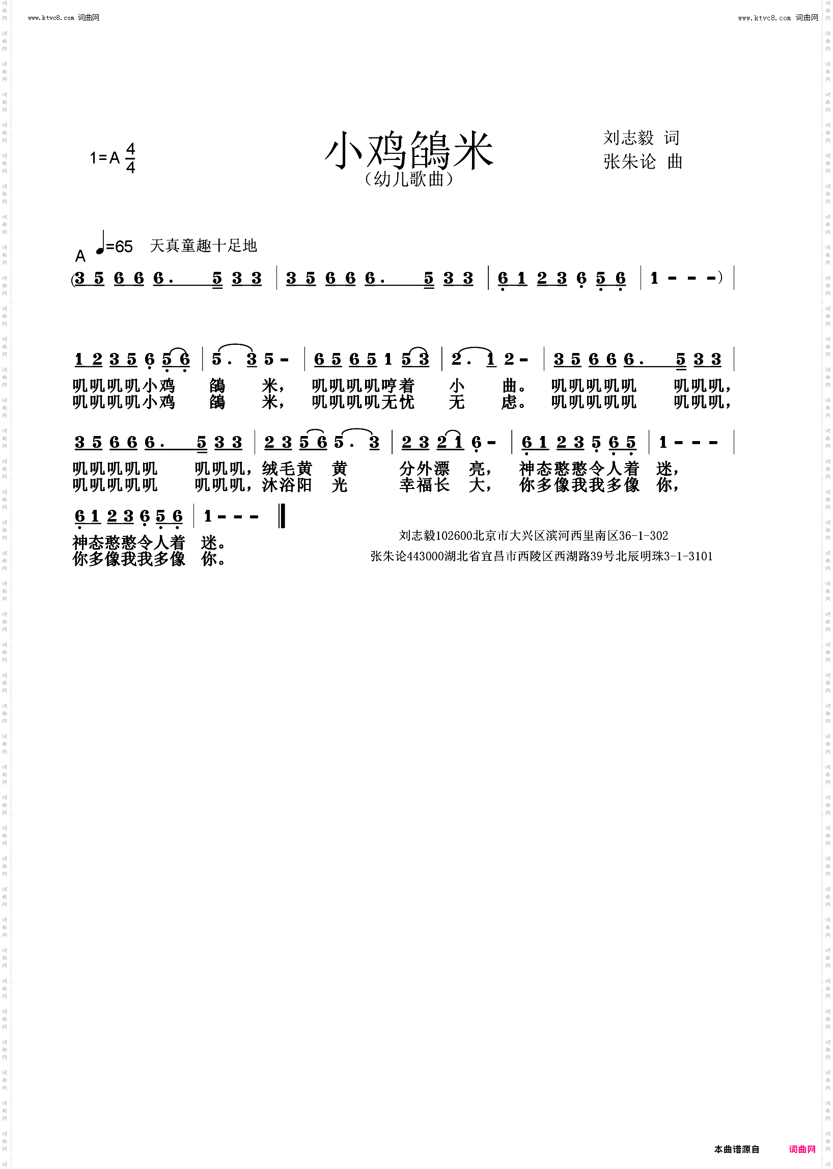 小鸡鵮米