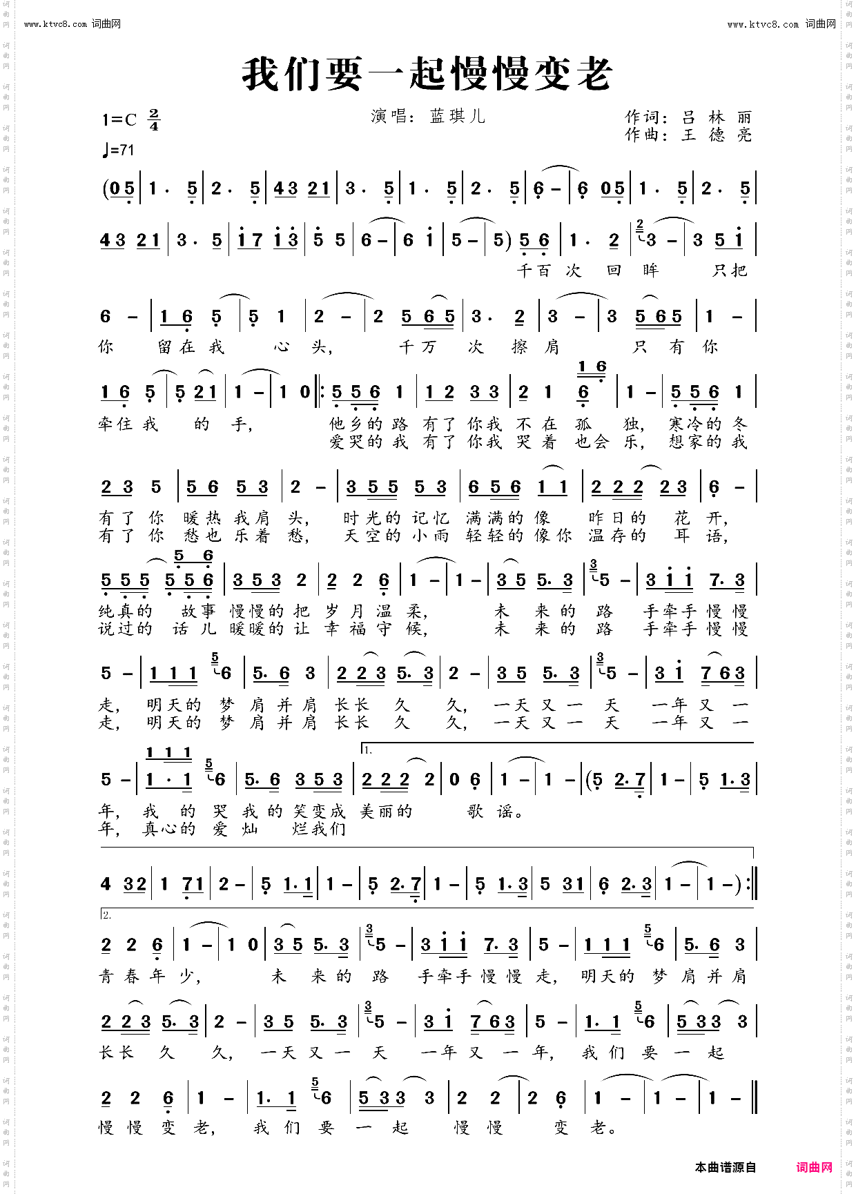 我们要一起慢慢变老