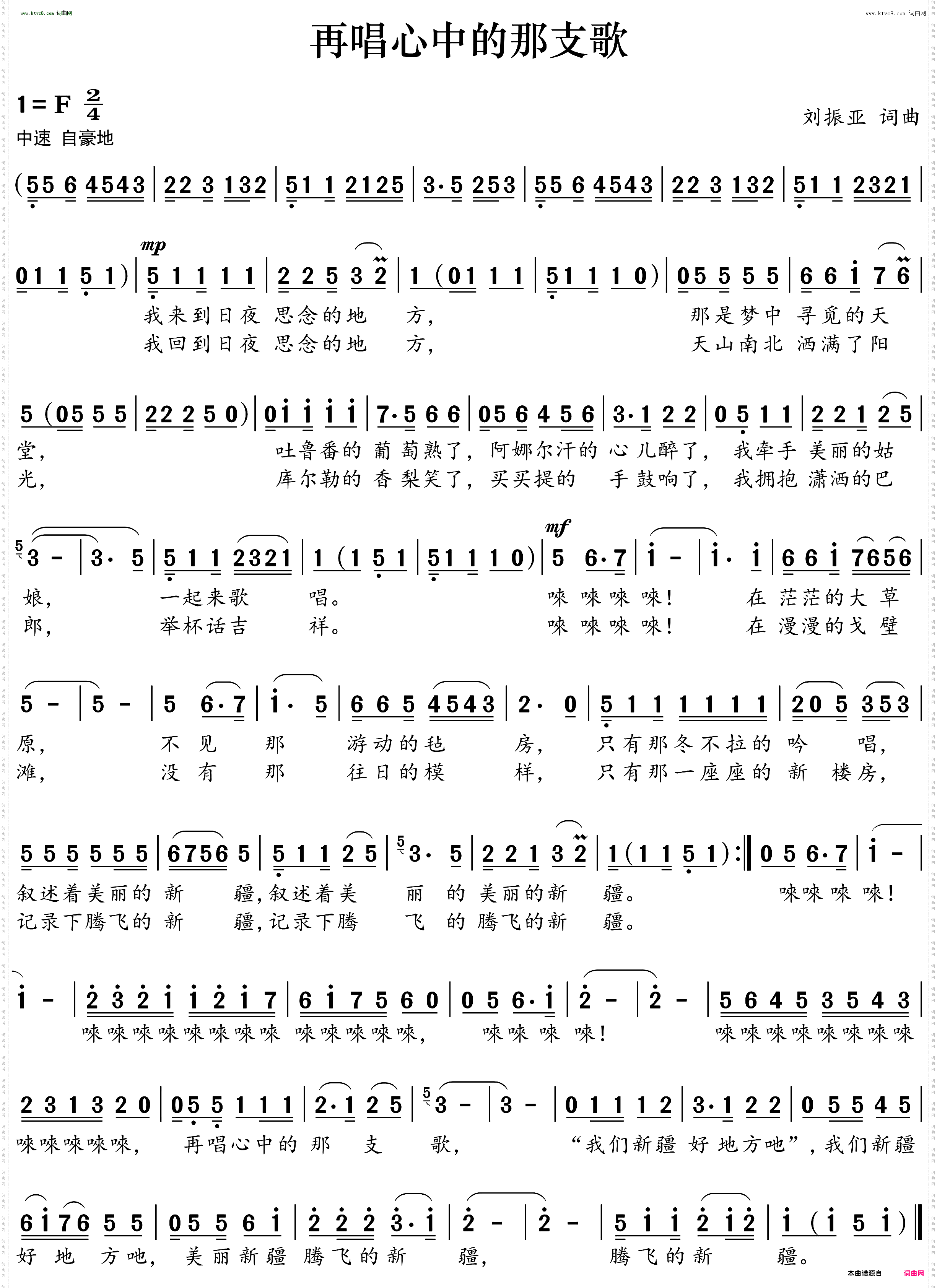 再唱心中的那支歌