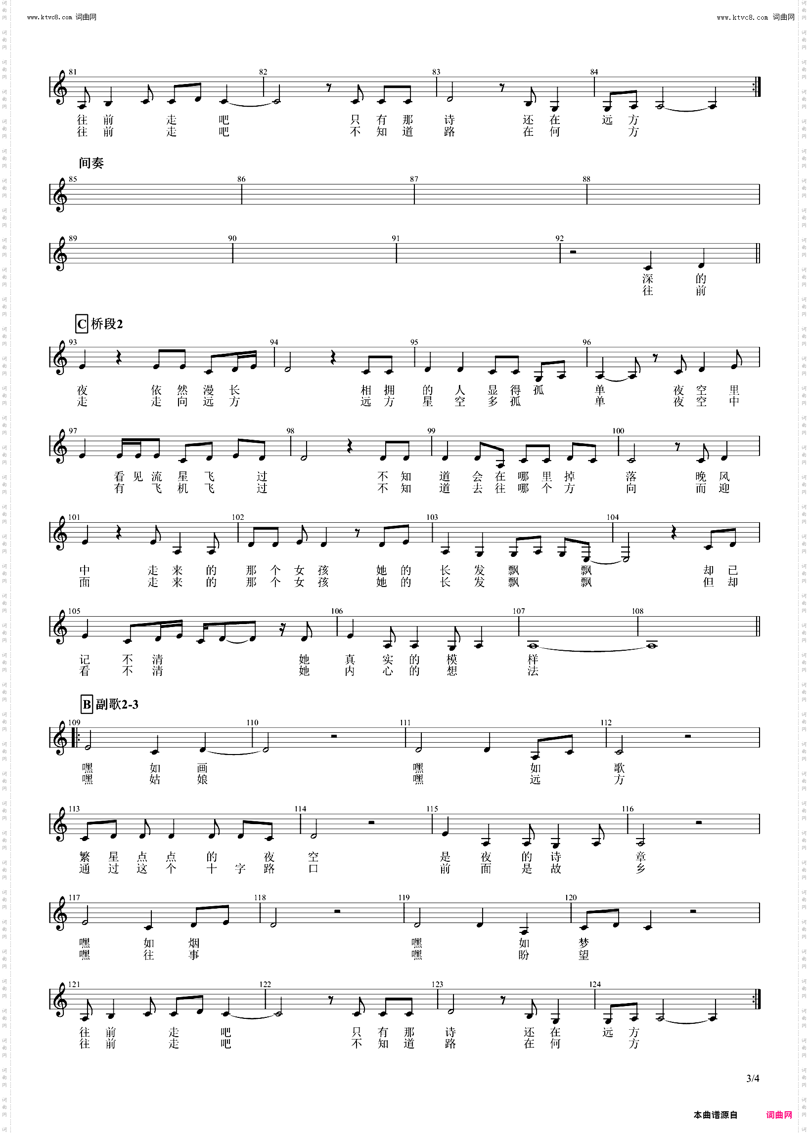 诗与远方_ 流行版C转D调 