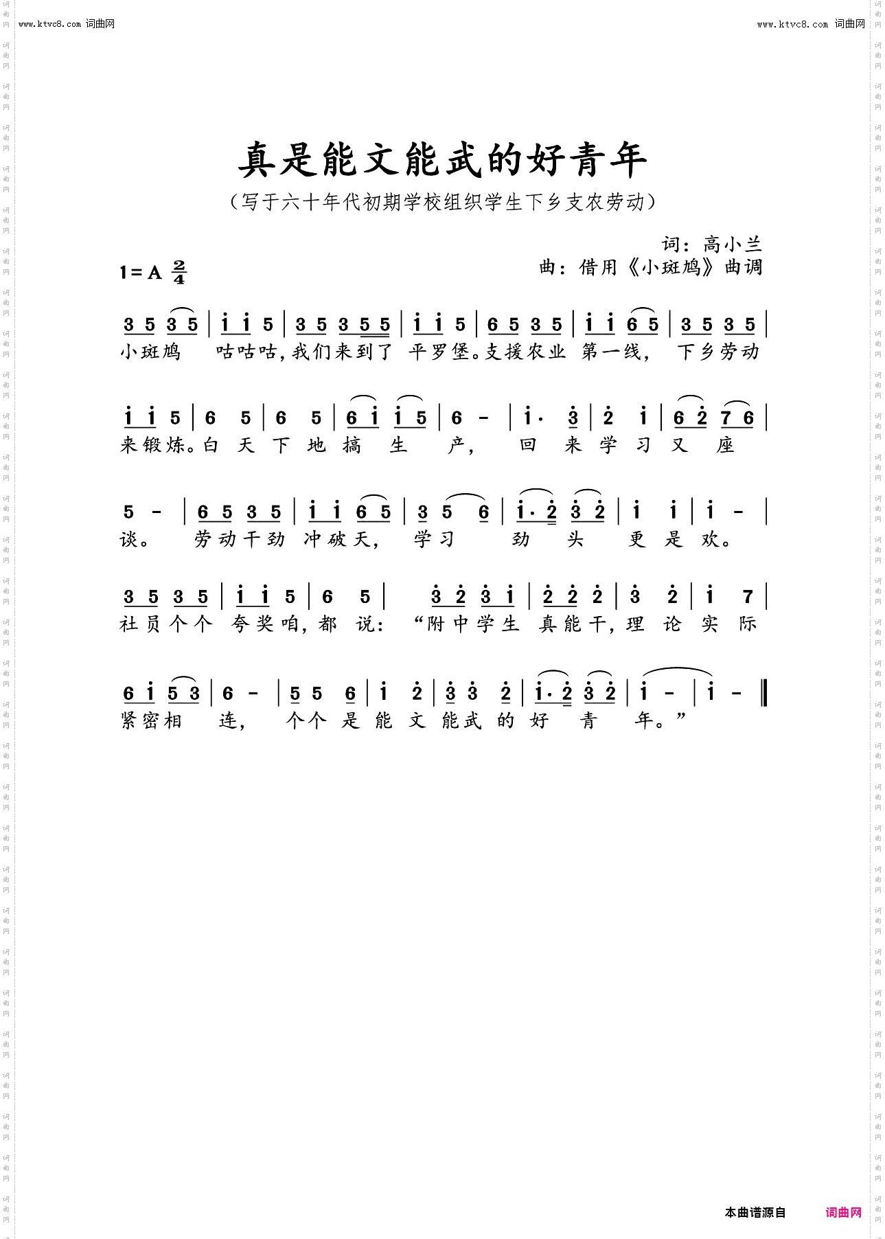 真是能文能武的好青年_写于1962年学校组织学生下乡支农