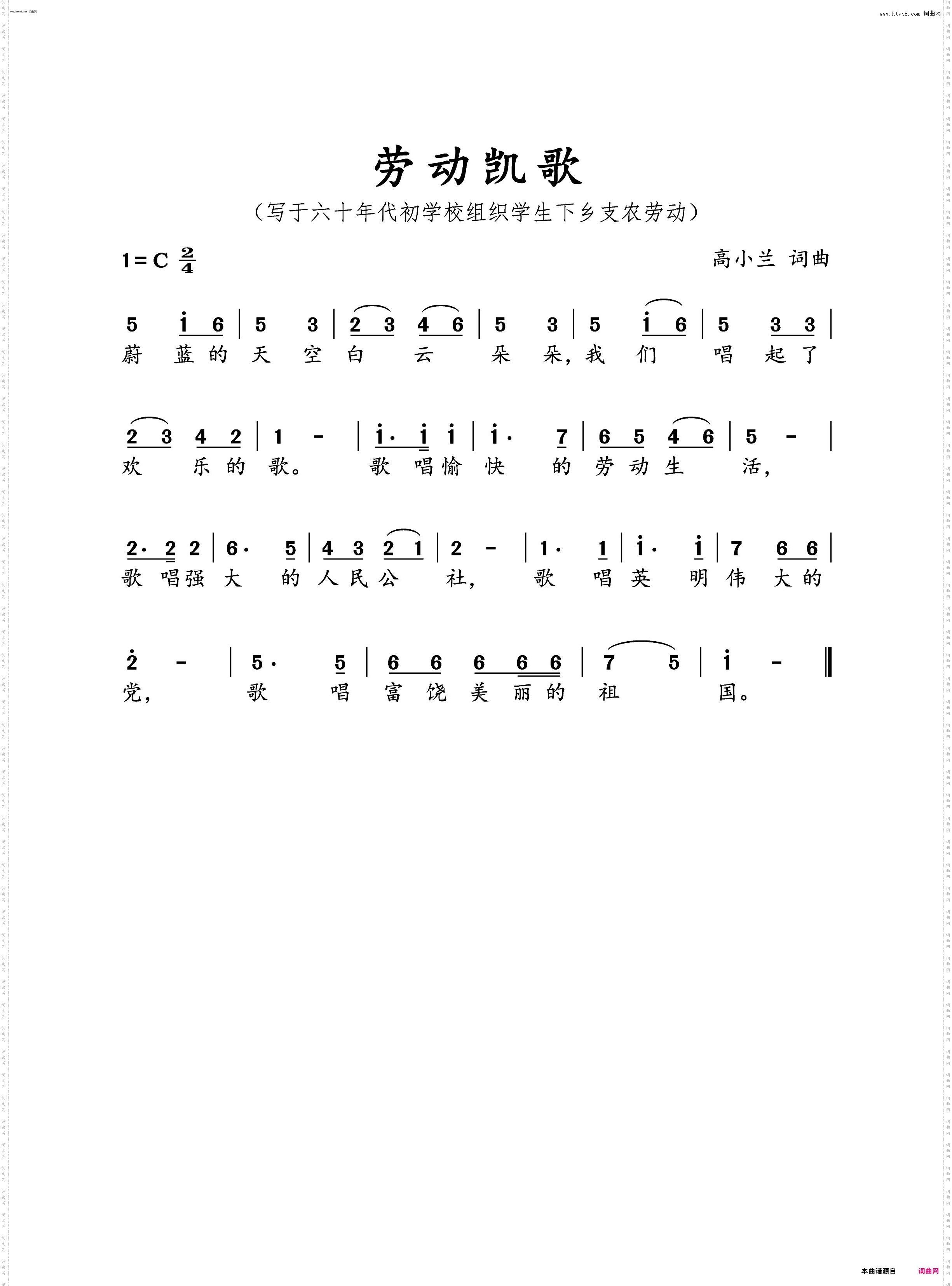 劳动凯歌_写于1961年学生时期