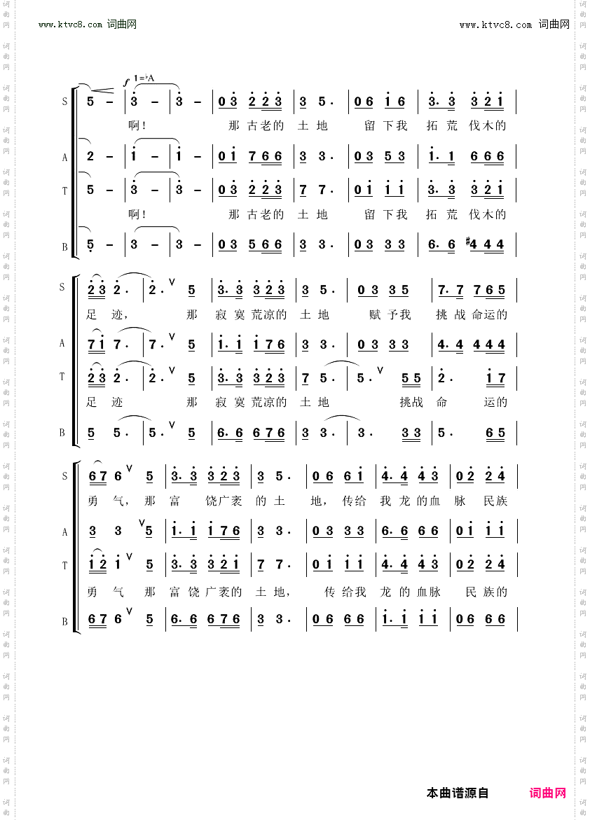 那片炽热的土地_纪念知青上山下乡五十周年知青组歌