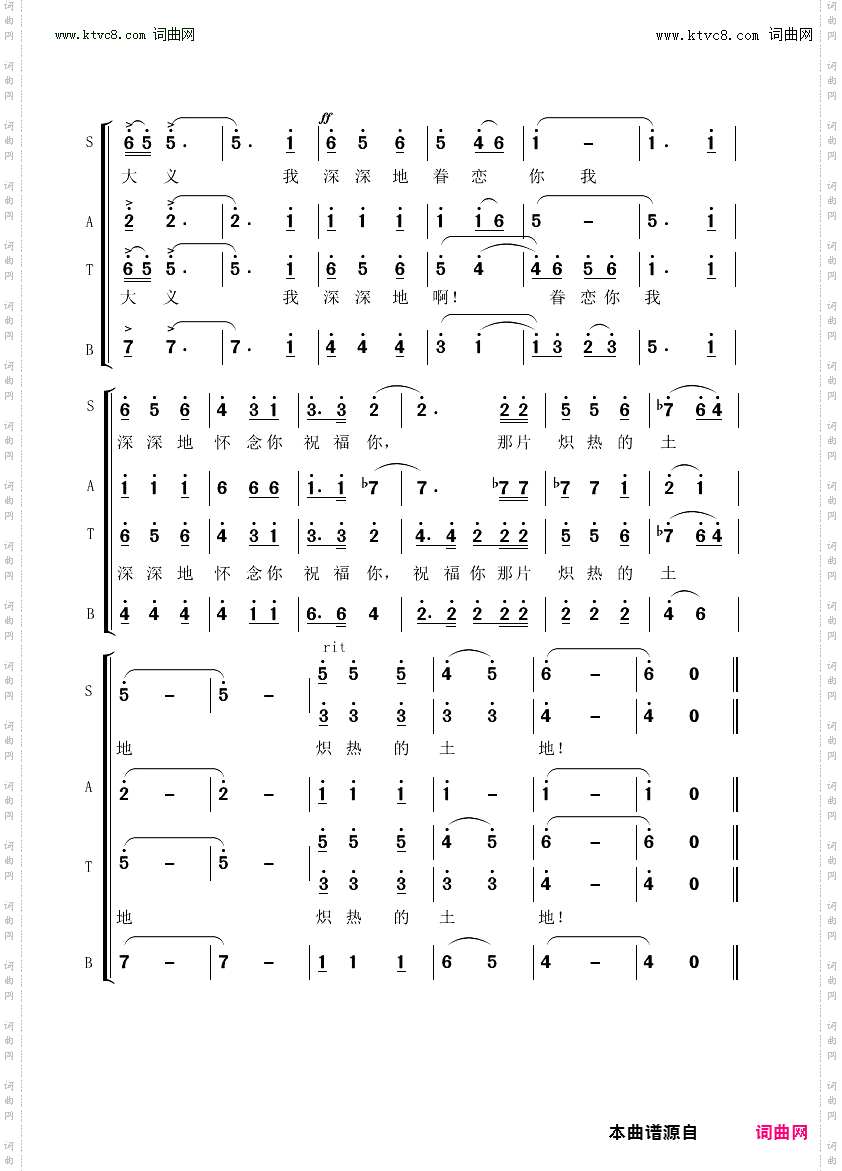 那片炽热的土地_纪念知青上山下乡五十周年知青组歌
