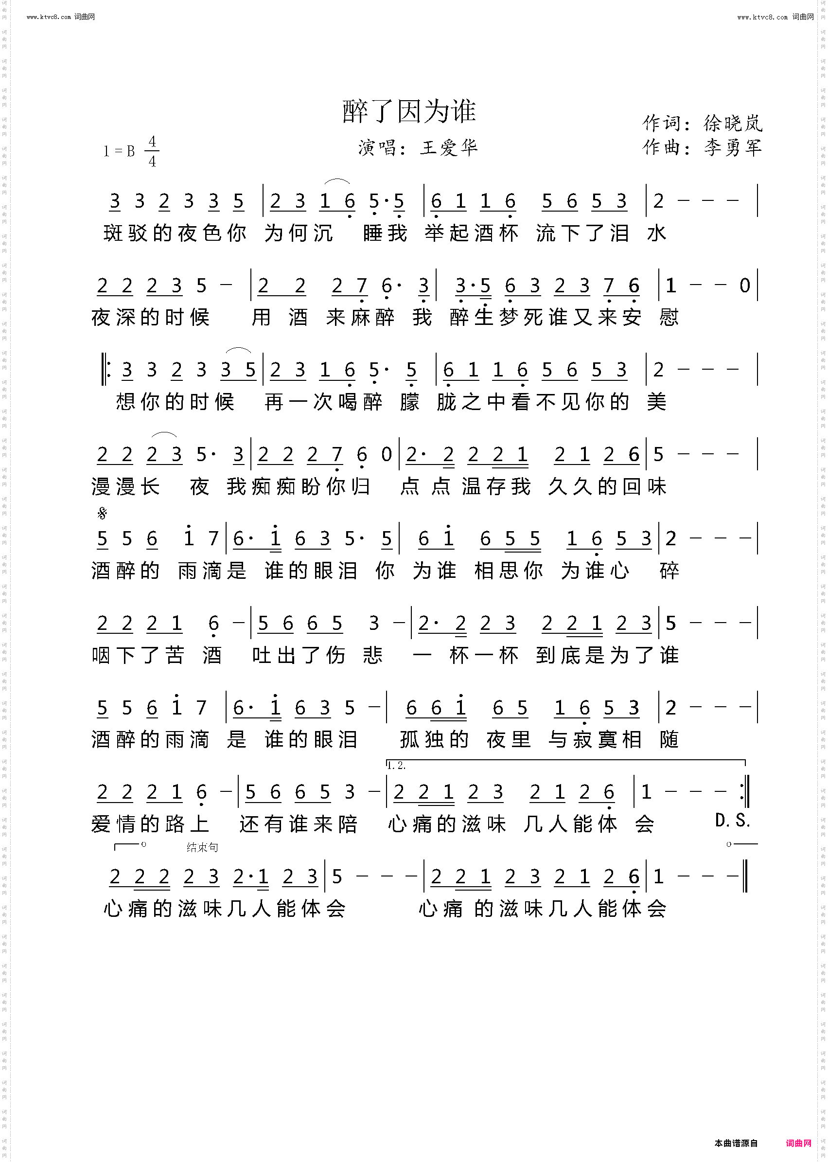 醉了因为谁
