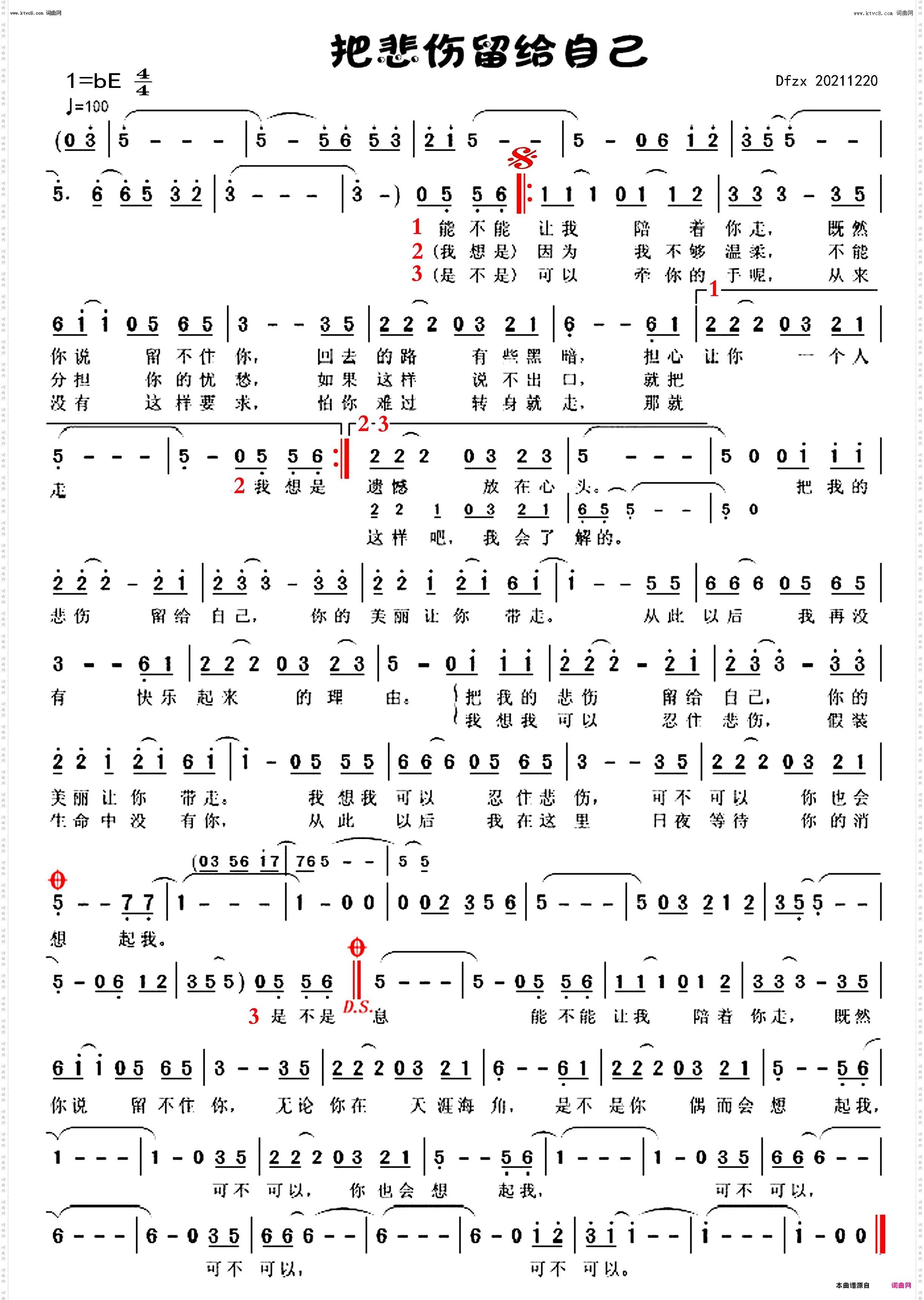 把悲伤留给自己