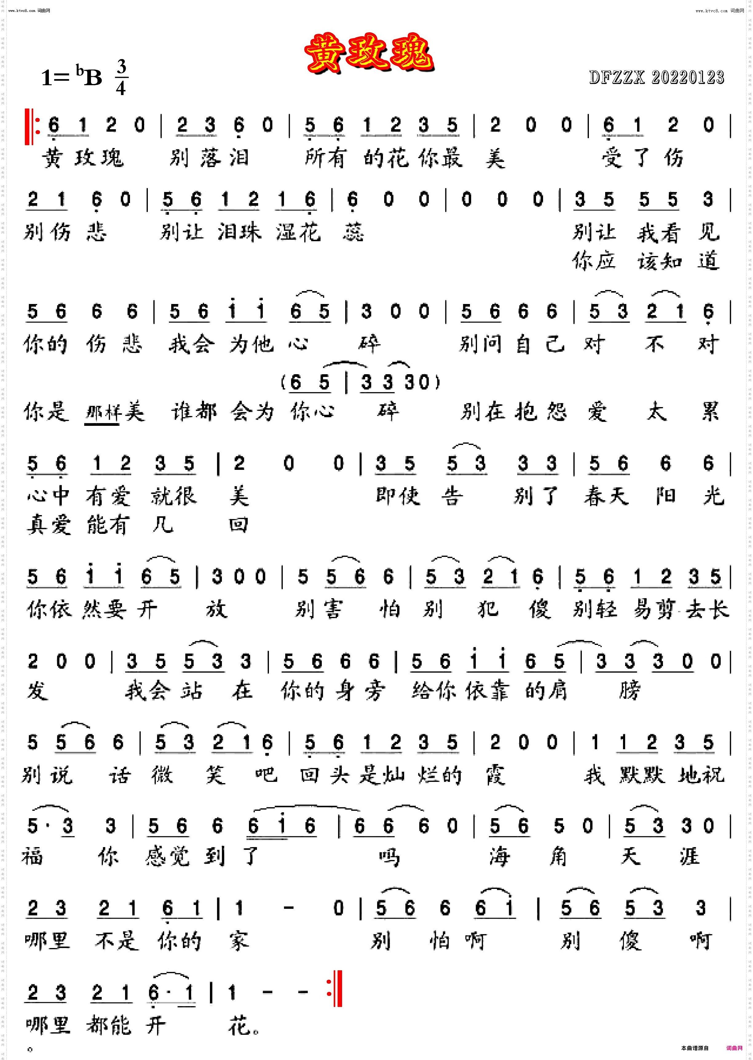 黄玫瑰