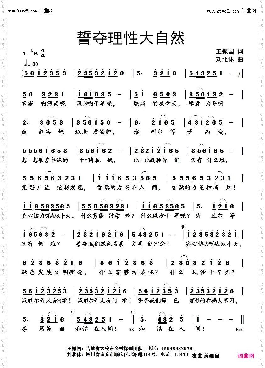 誓夺理性大自然