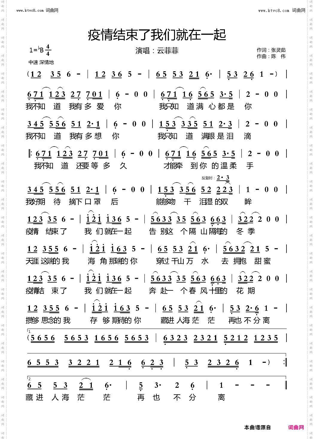 疫情结束了我们就在一起