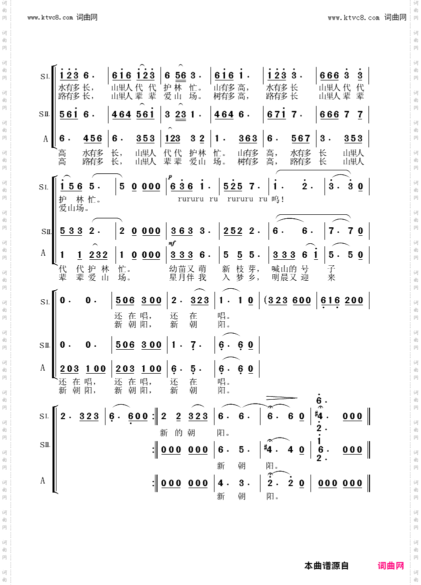 山林的故事_纪念知青上山下乡五十周年知青组歌三 