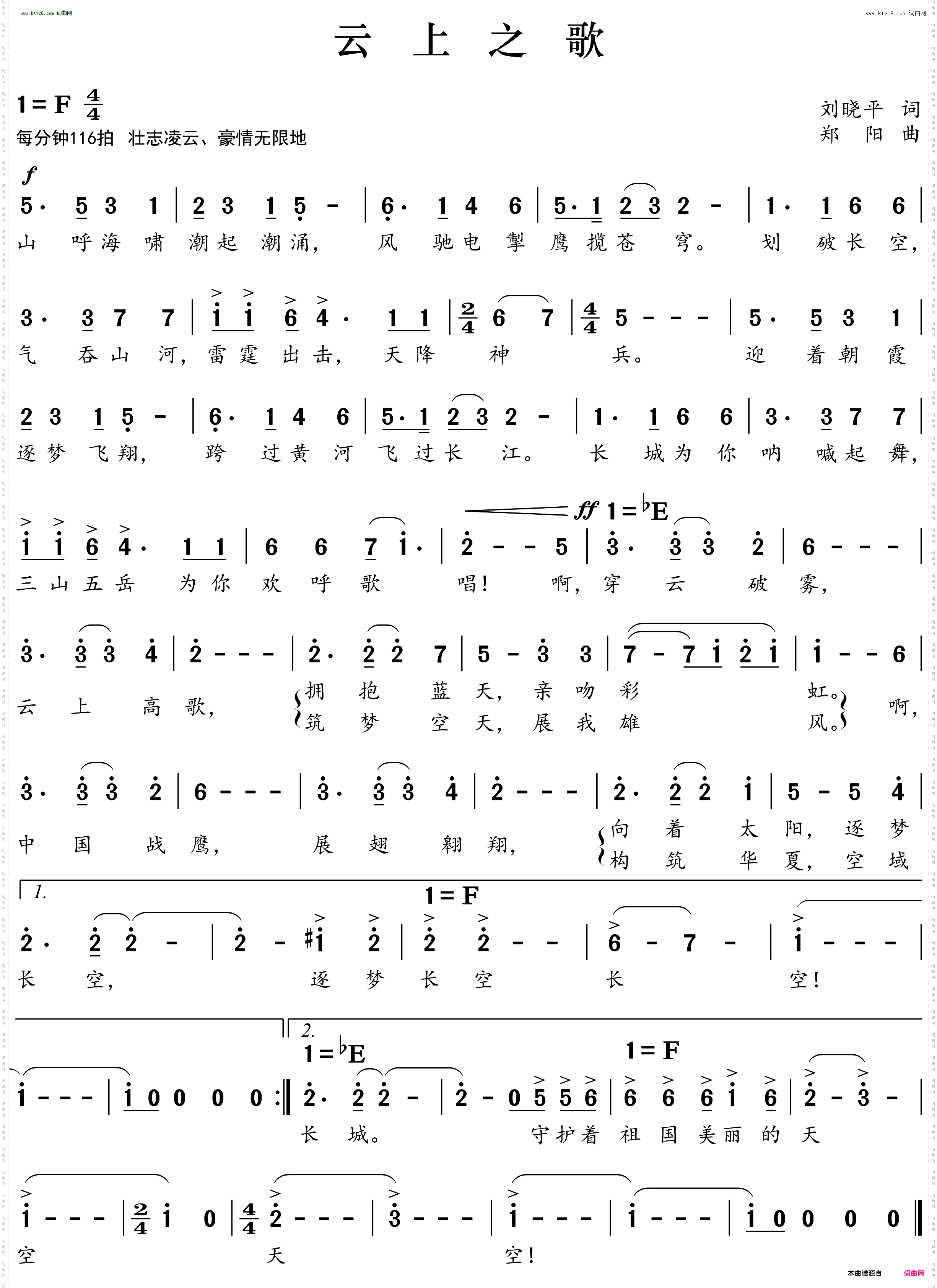 云上之歌