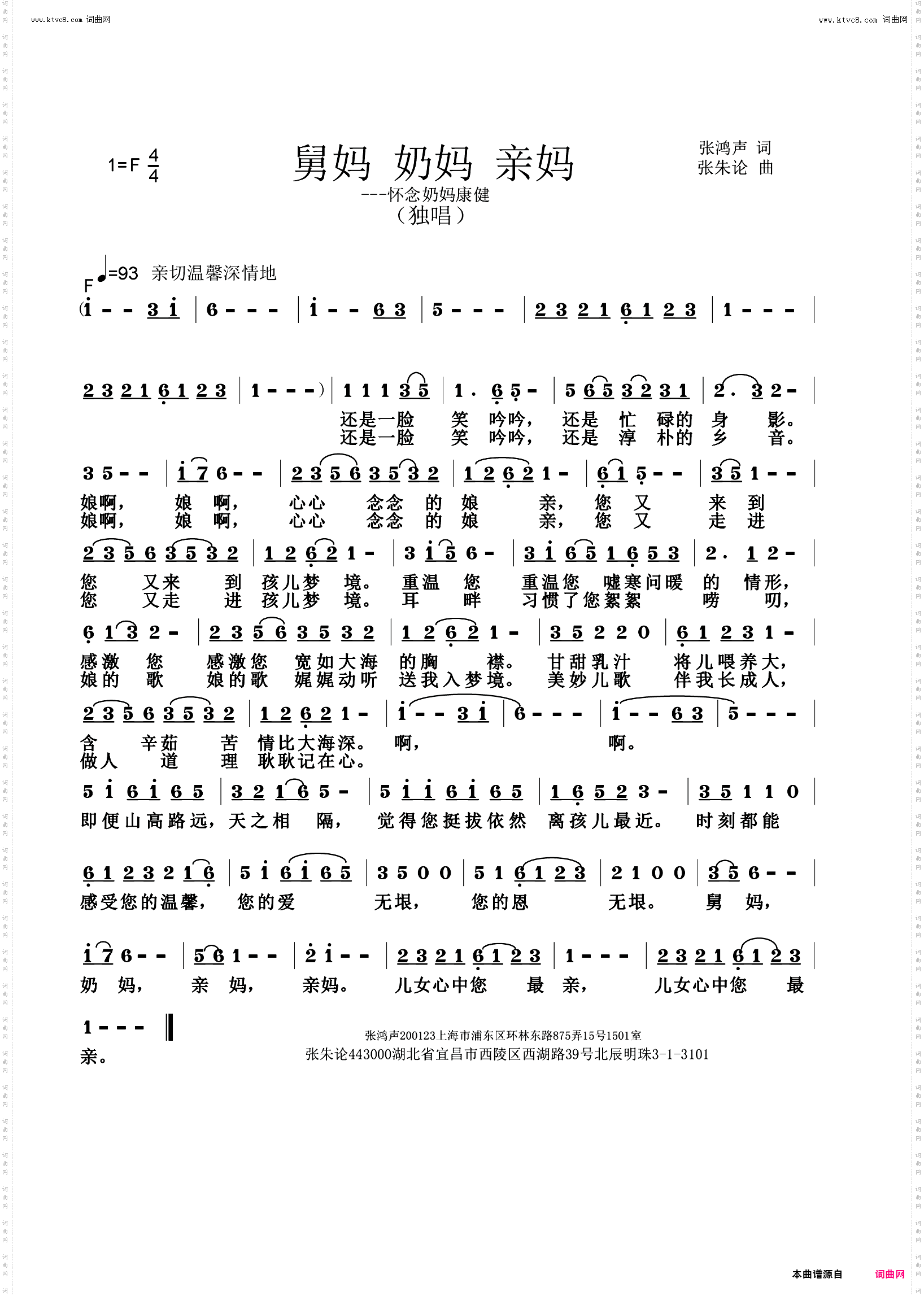 舅妈 奶妈 亲妈_怀念妈妈康健