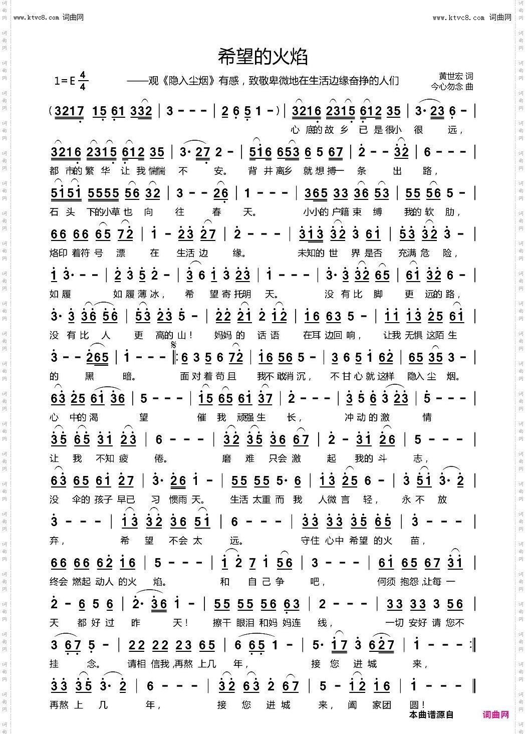 希望的火焰_观《隐入尘烟》有感,致敬卑微地在生活边缘奋挣的人们