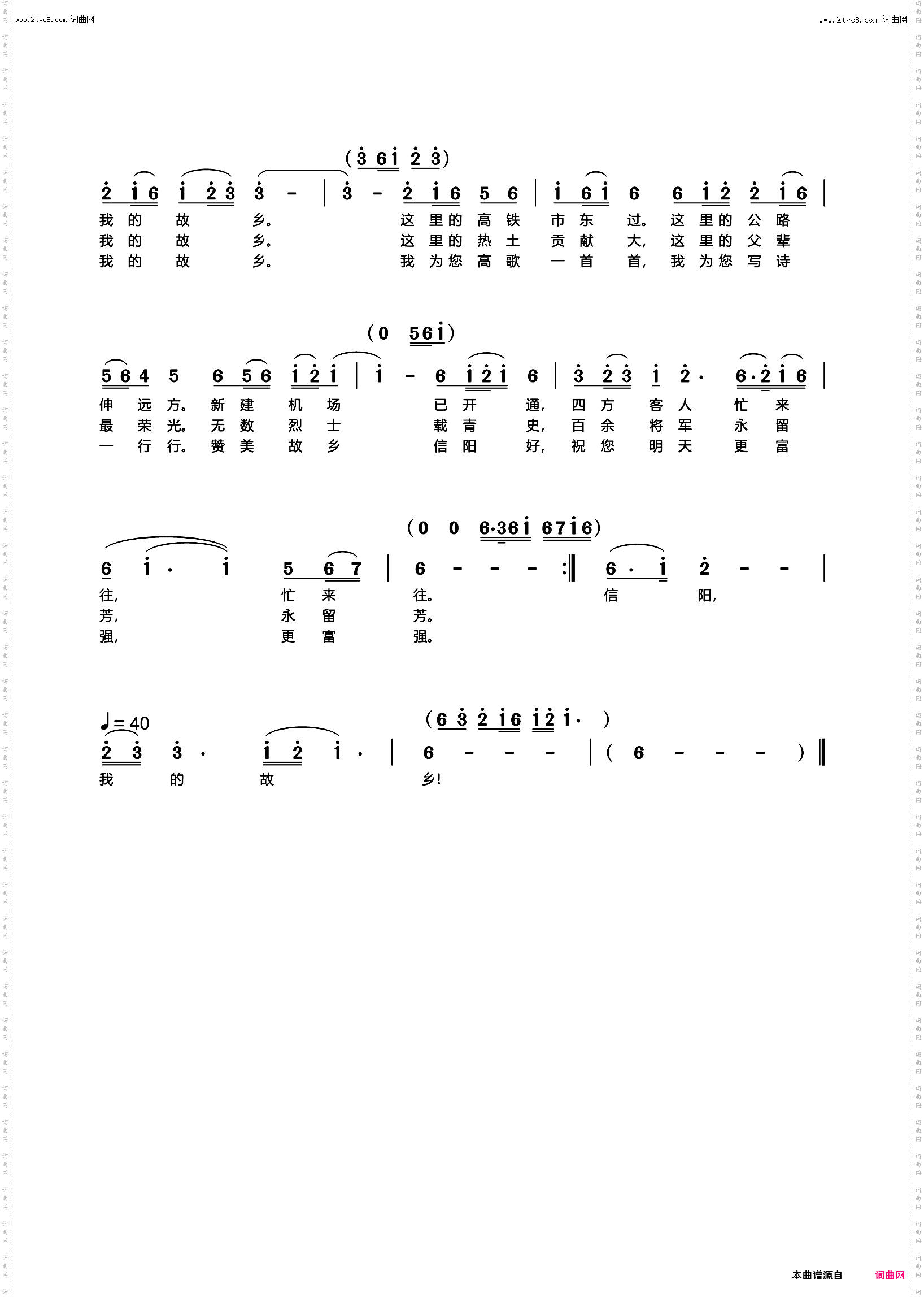 信阳，我的故乡