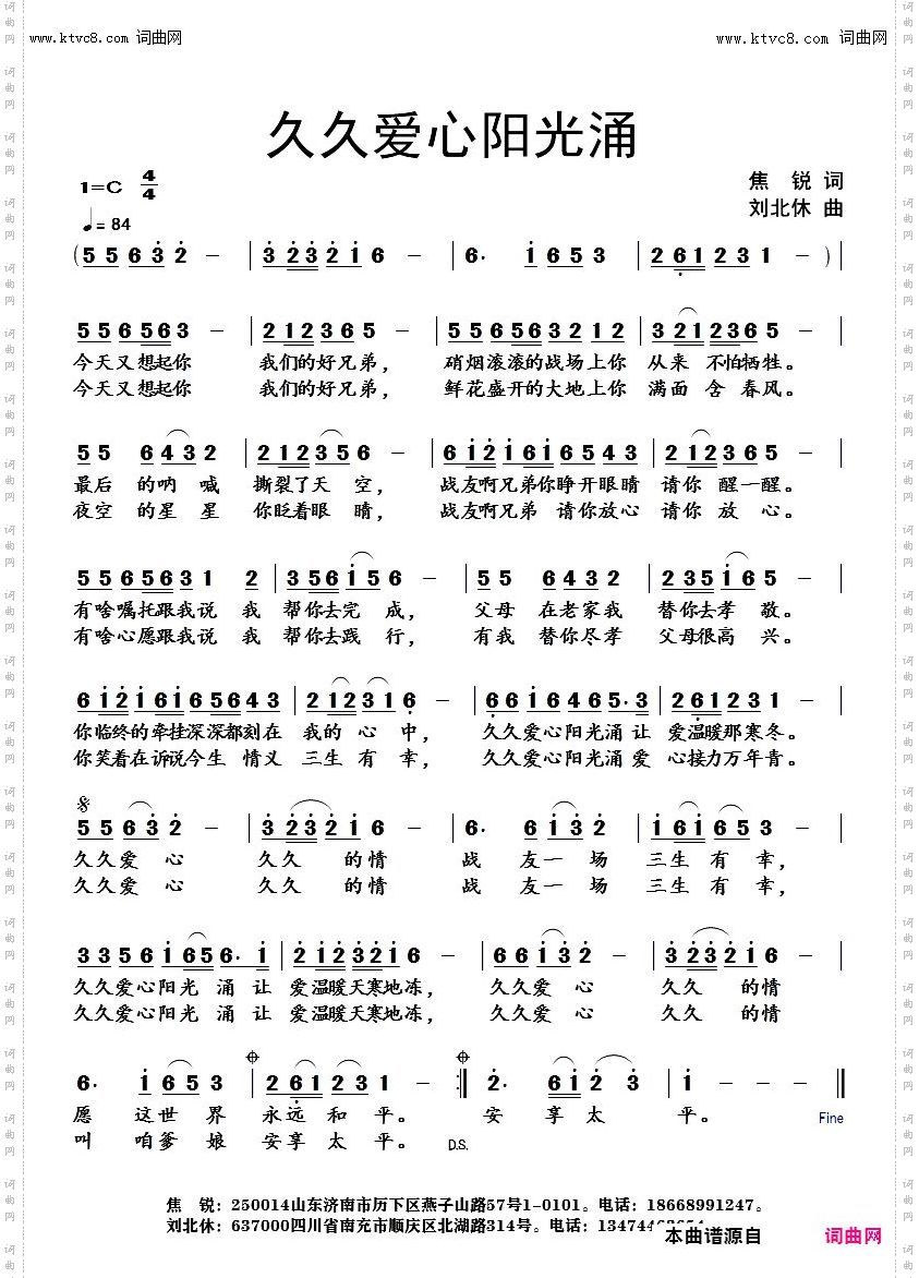 久久爱心阳光涌