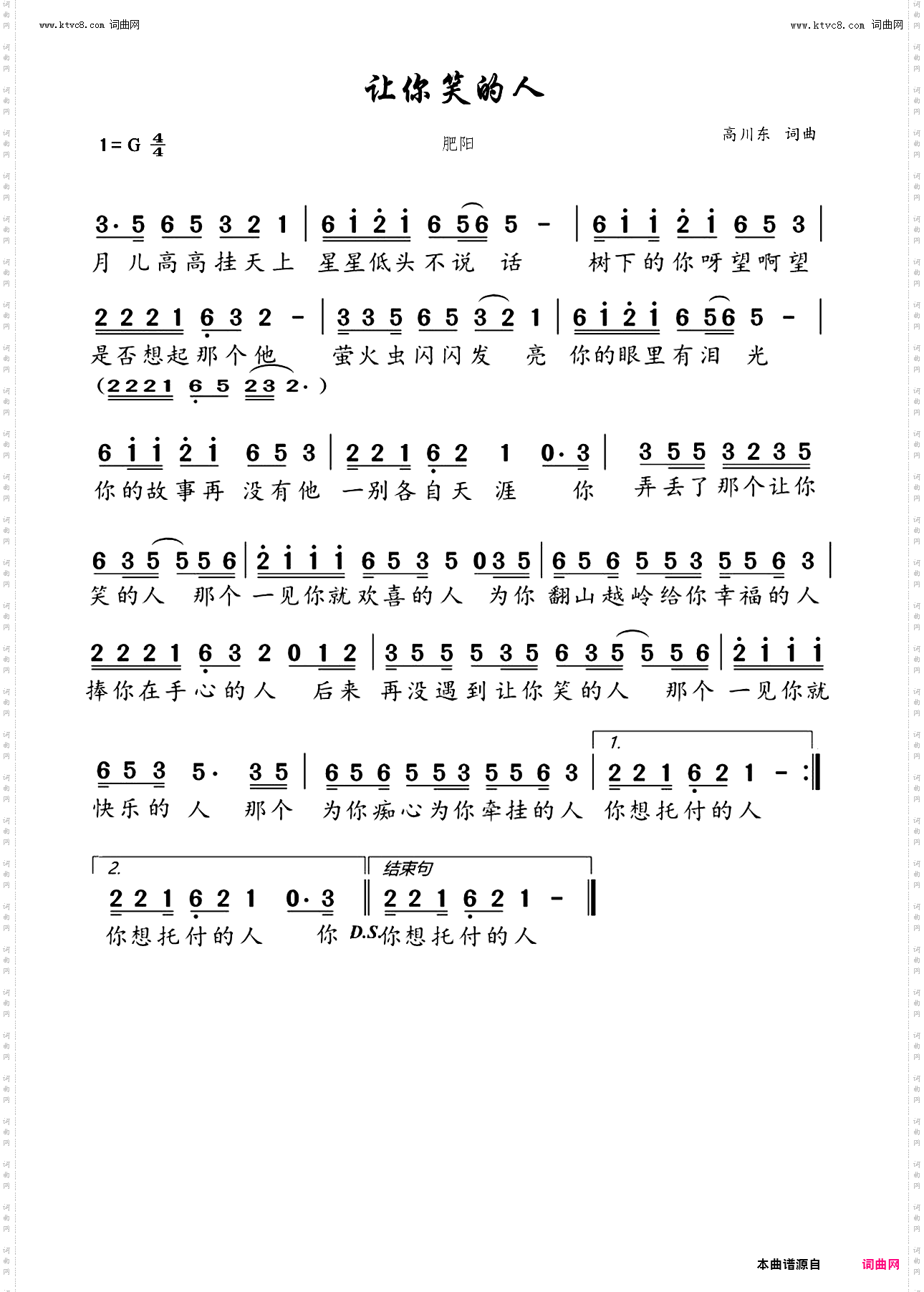 让你笑的人