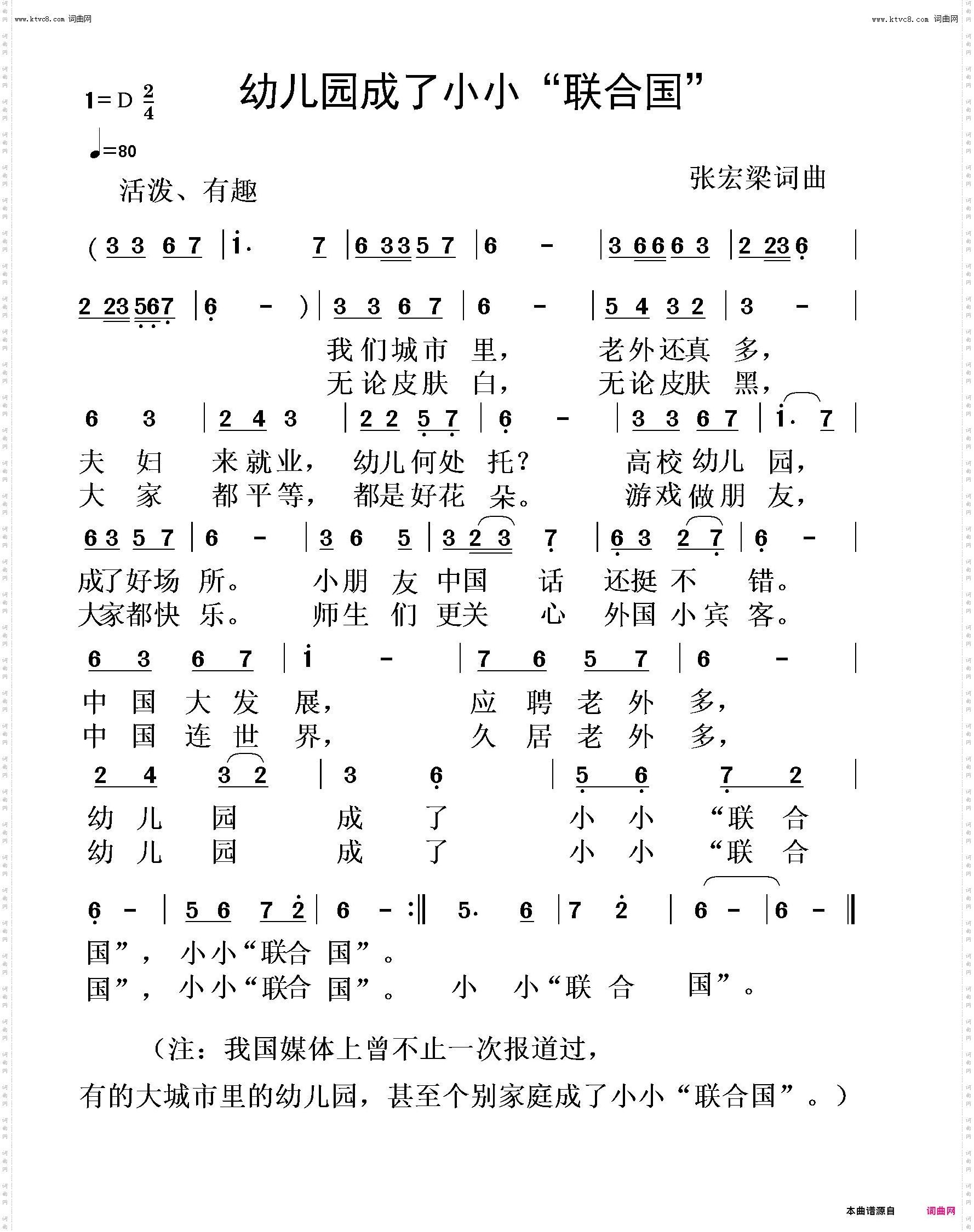 幼儿园成了小小“联合国”小修改